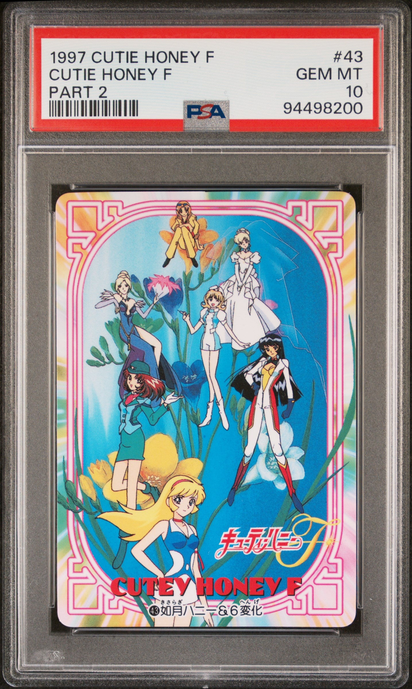 PSA 10 Cutey Honey #43 Anime Carddass 1997 F Part 2 C00