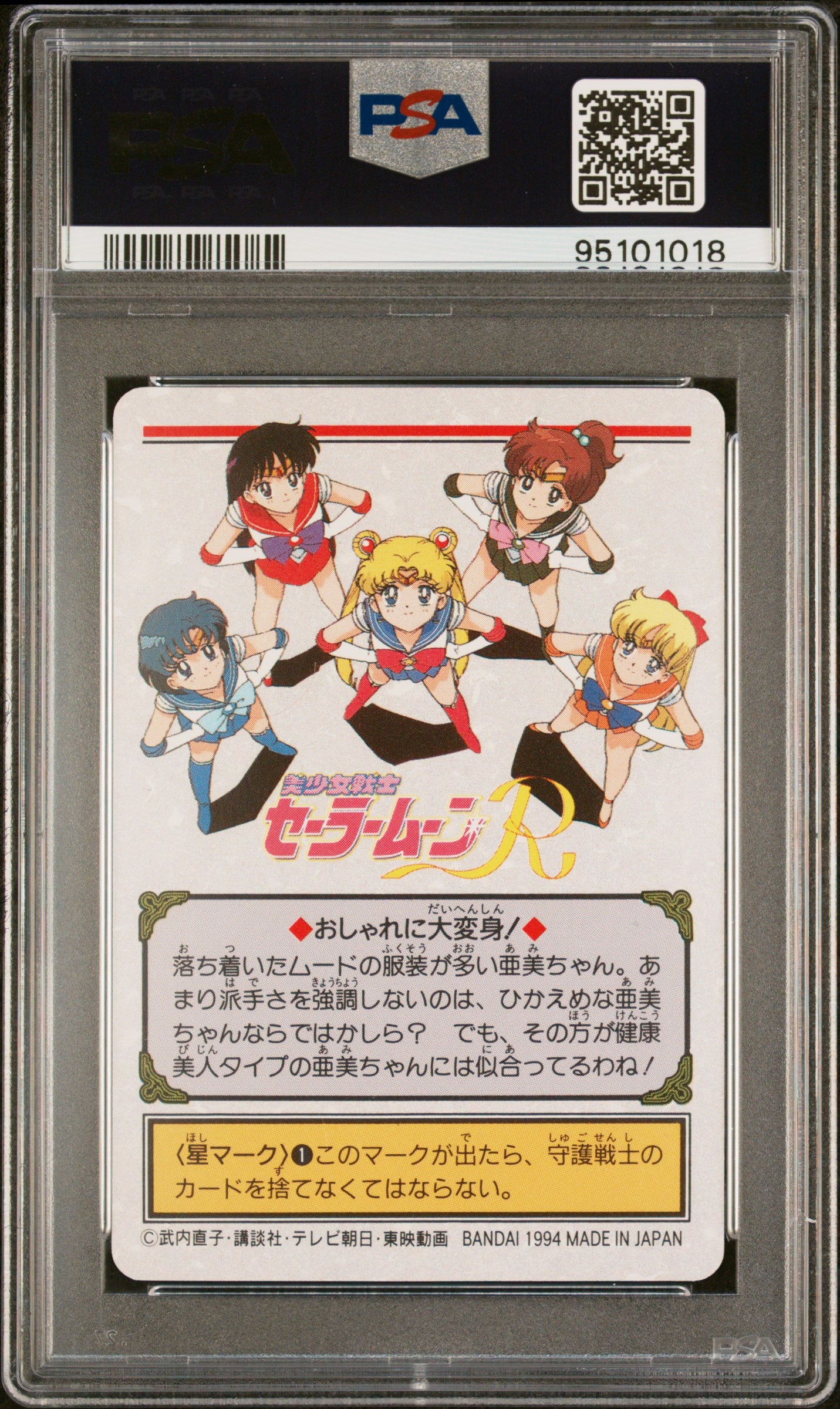 PSA 9 Mercury #101 Sailor Moon Carddass 1993 Graffiti Part 3 C18