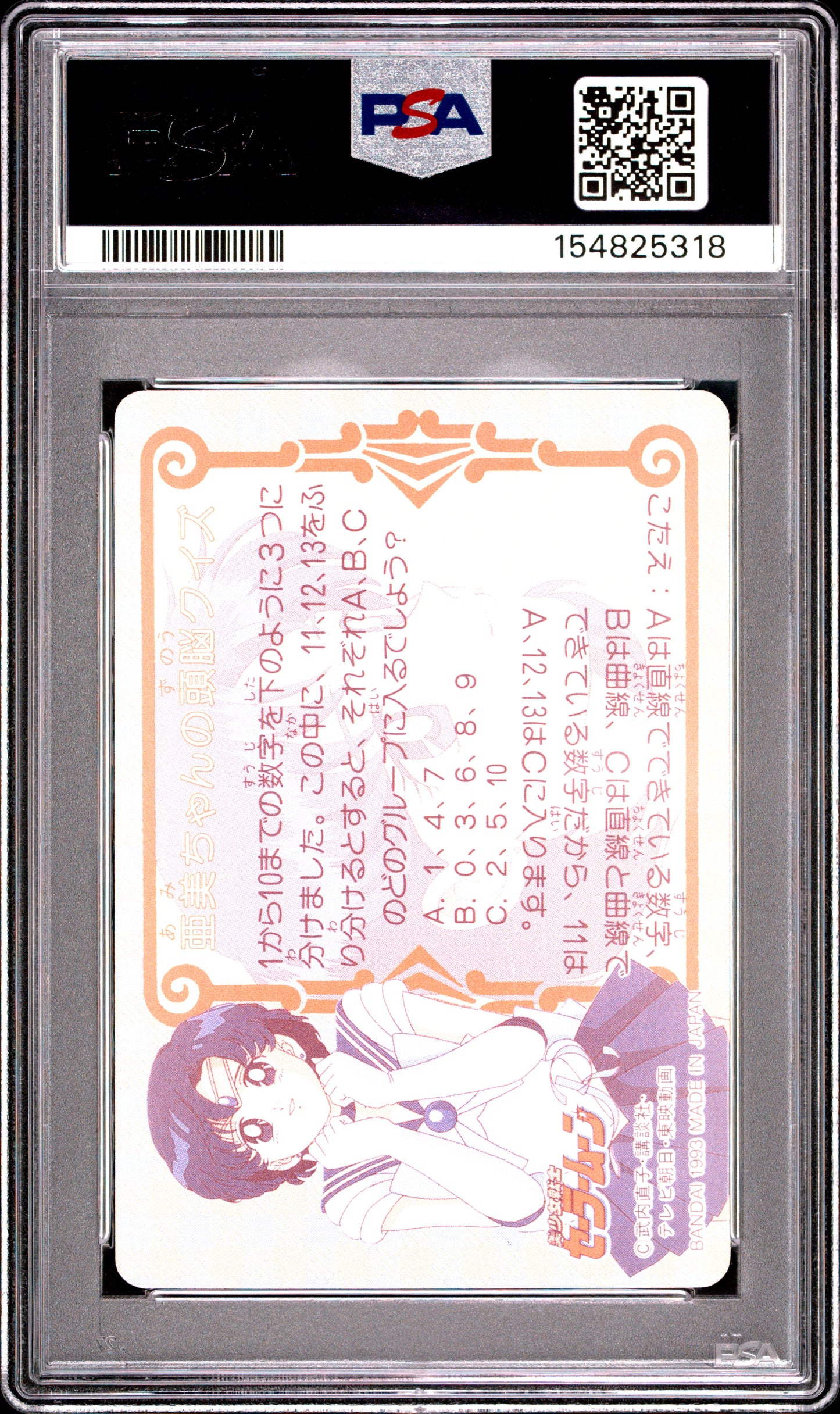 PSA 10 Mercury, Chibi #145 POP 1 Sailor Moon Carddass 1993 Graffiti Part 4 C18