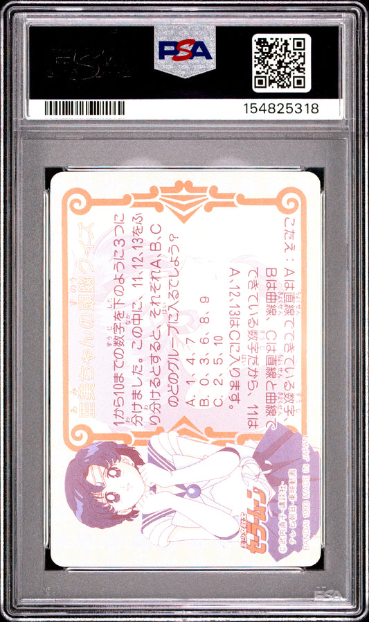 PSA 10 Mercury, Chibi #145 POP 1 Sailor Moon Carddass 1993 Graffiti Part 4 C18
