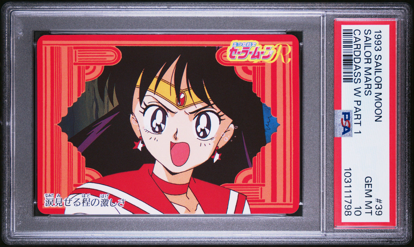 PSA 10 Mars #39 Pop 1 Sailor Moon 1993 Carddass W Part 1 C98