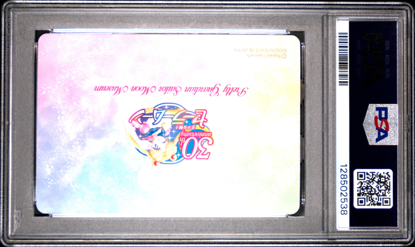 PSA 10 Pop 3 #1 Sailor Moon Nakayoshi Premium Collection P1 Carddass Prism C38
