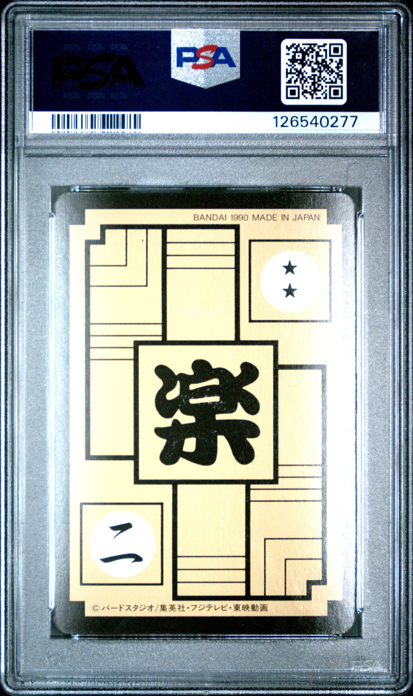 PSA 8 Gohan #219 Anime 1990 Dragon Ball Z Part 6 Carddass C77