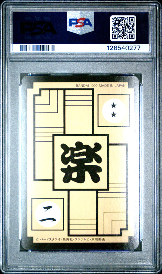 PSA 8 Gohan #219 Anime 1990 Dragon Ball Z Part 6 Carddass C77