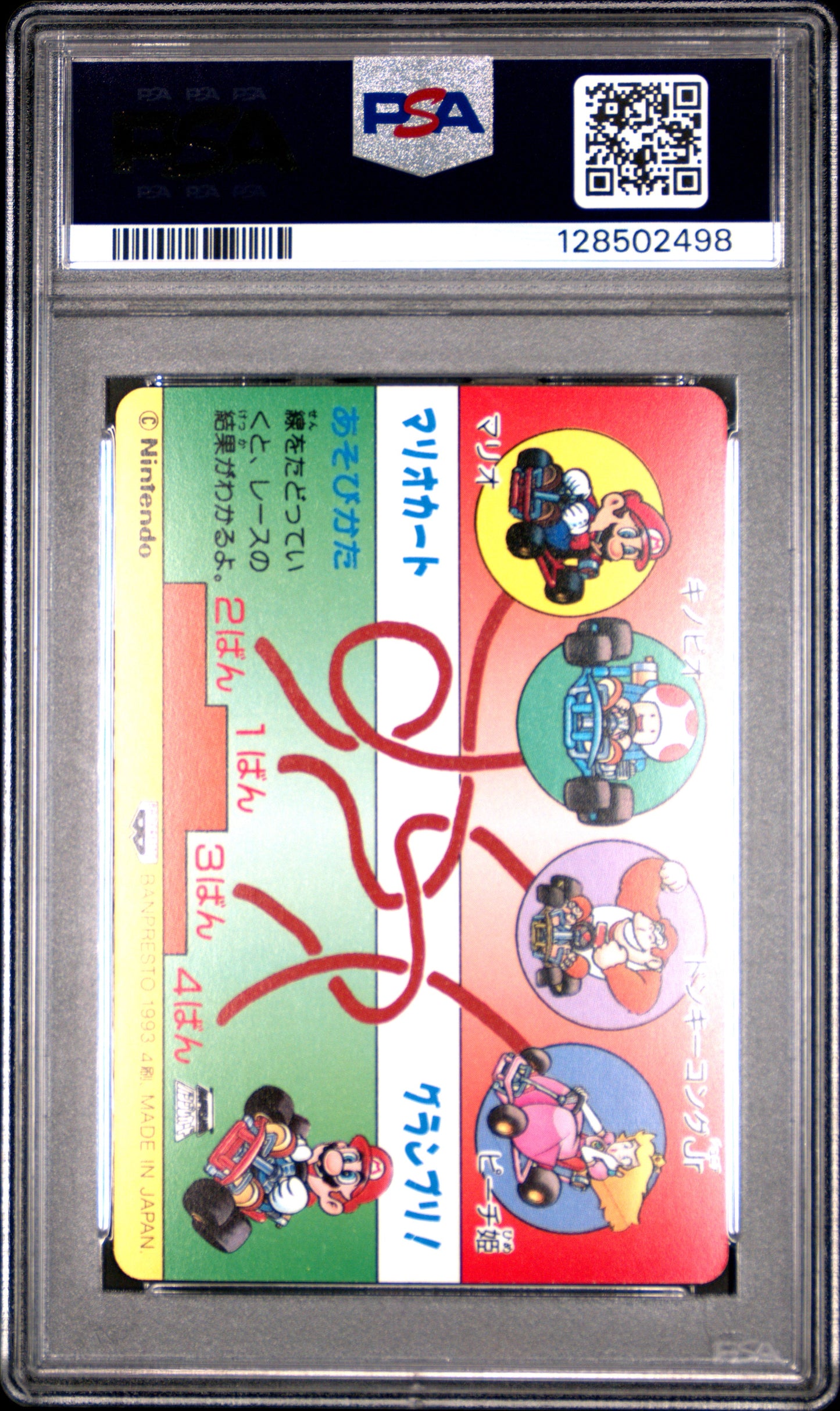 PSA 10 Pop 1 Yoshi #3 Mario Super Mario Kart Part 2 Banpresto Carddass C98