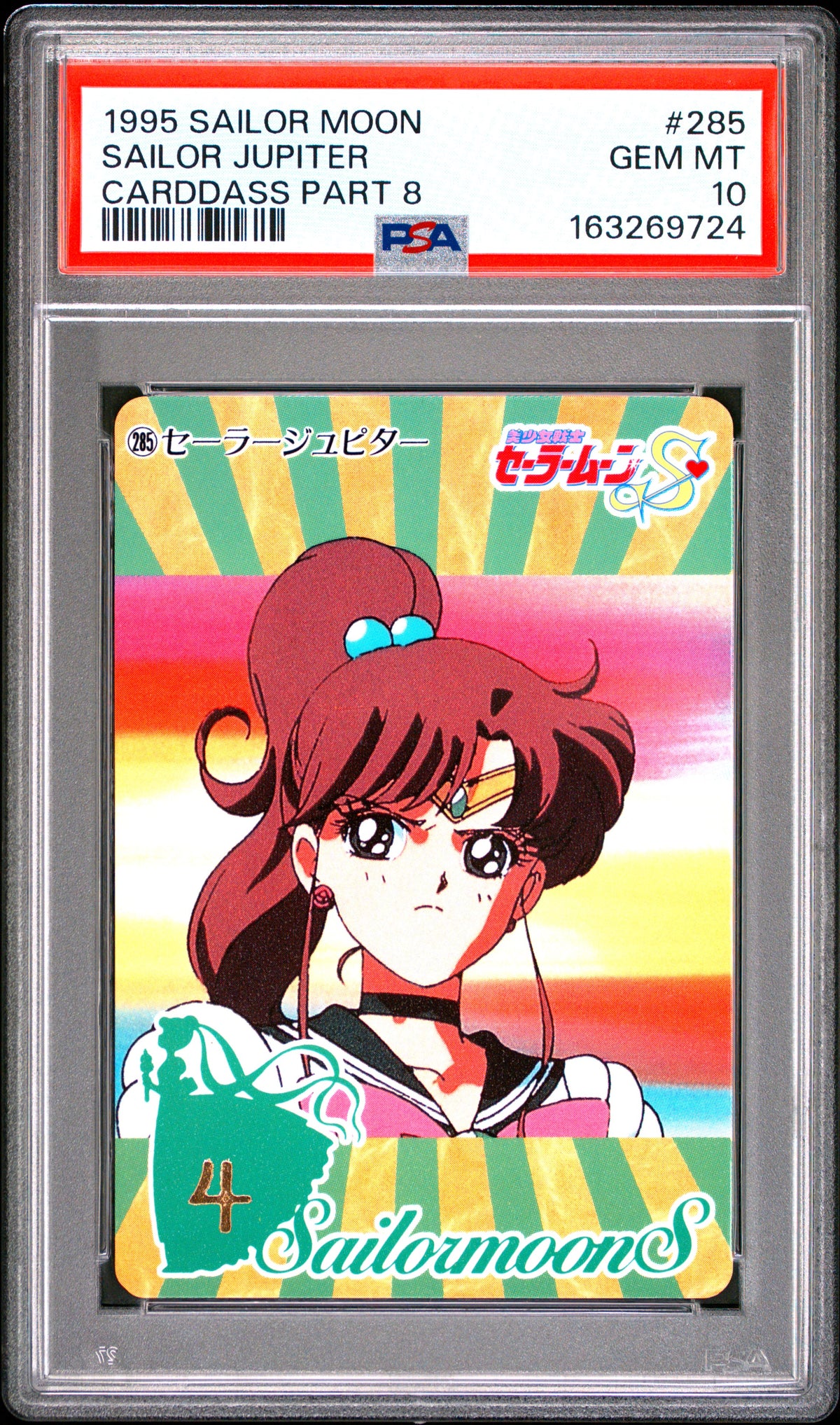 PSA 10 Jupiter #285 POP 2 Sailor Moon Carddass 1995 Part 8 C24