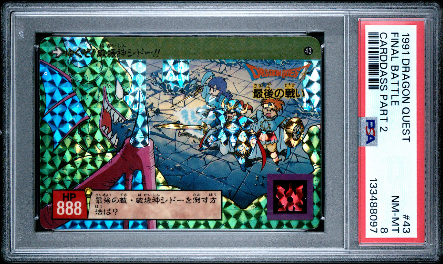 PSA 8 #43 Video Games 1991 DRAGON QUEST EMBLEM OF ROTO Part 2 Carddass C97