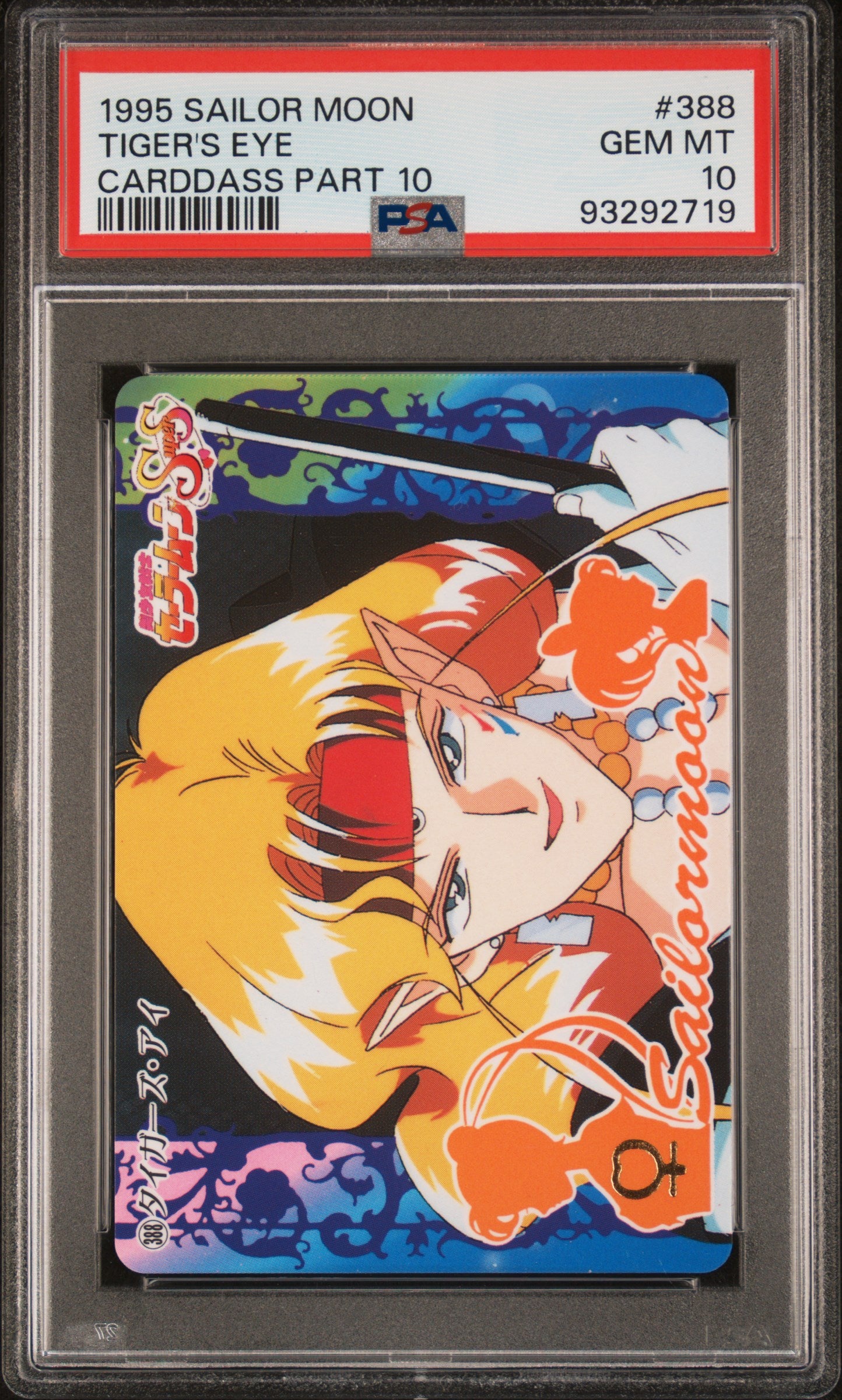 PSA 10 #388 Sailor Moon 1995 Carddass Part 10 C19