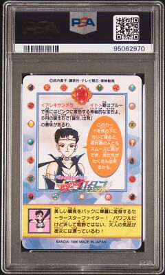 PSA 10 1996 Sailor Moon Carddass Pretty Soldiers Part 3 7 Sailor Star Fighter