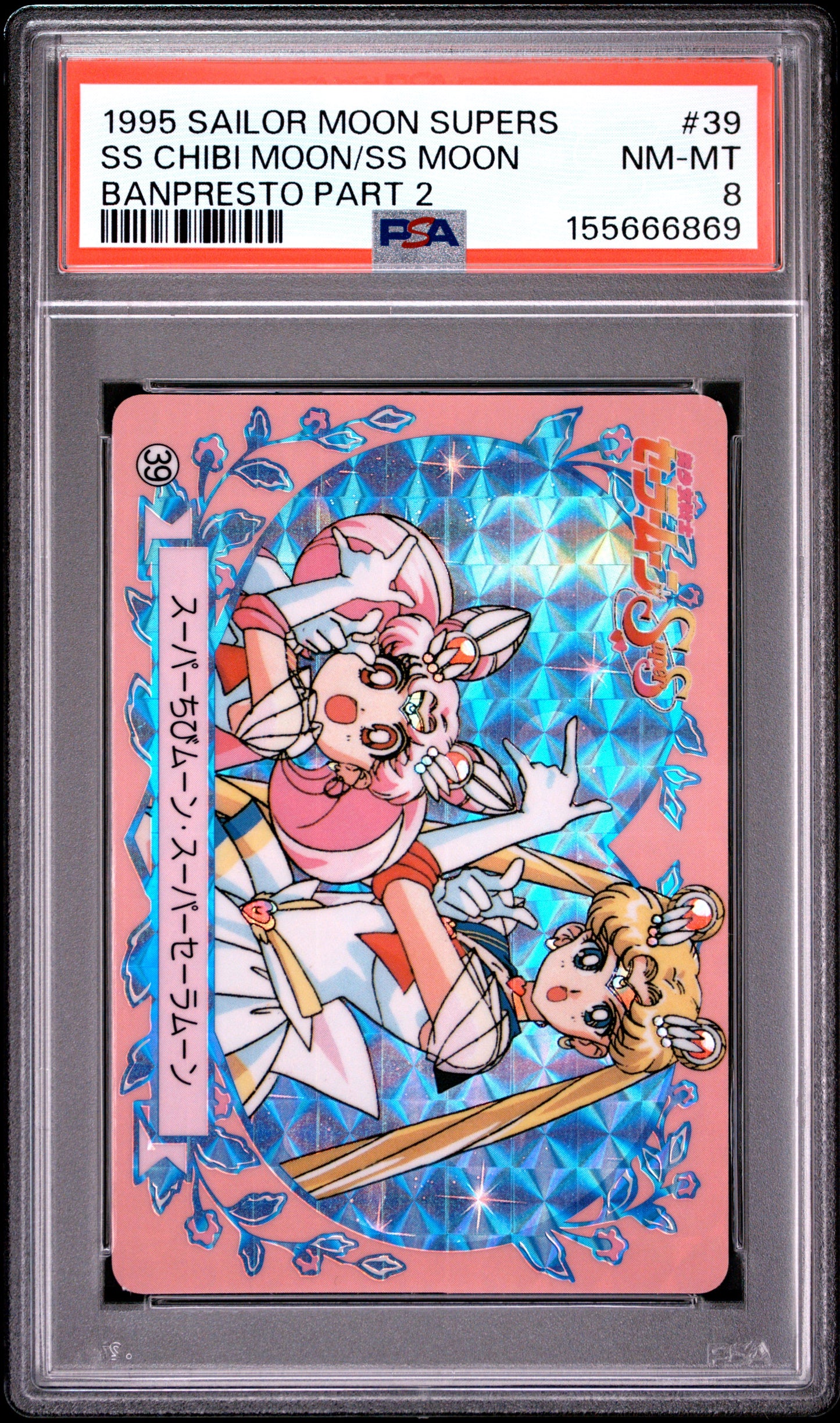 PSA 8 Moon, Chibi Prism #39 Sailor Moon Carddass 1995 Banpresto P2 1st ed C69