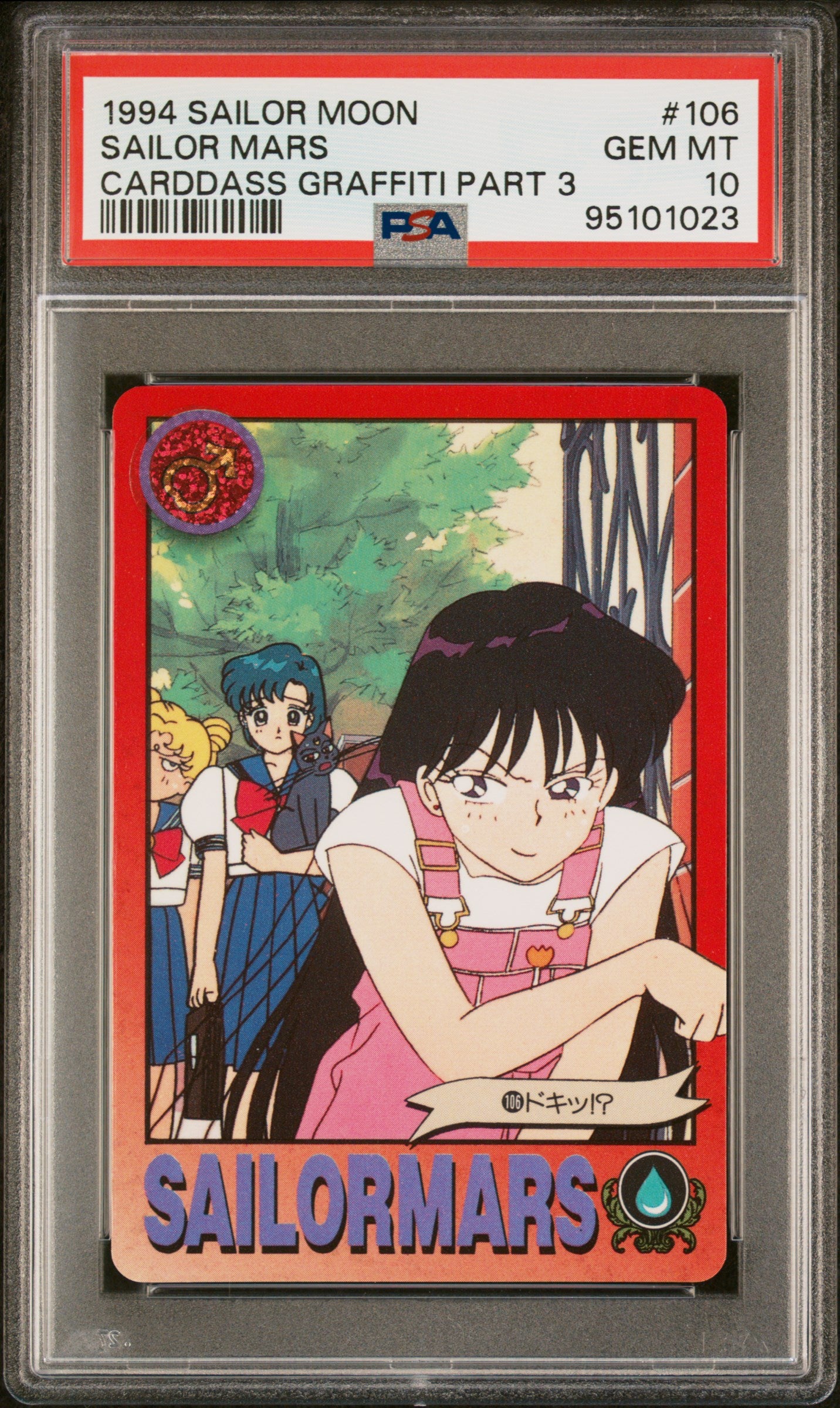 PSA 10 Mars #106 Sailor Moon Carddass 1993 Graffiti Part 3 C23
