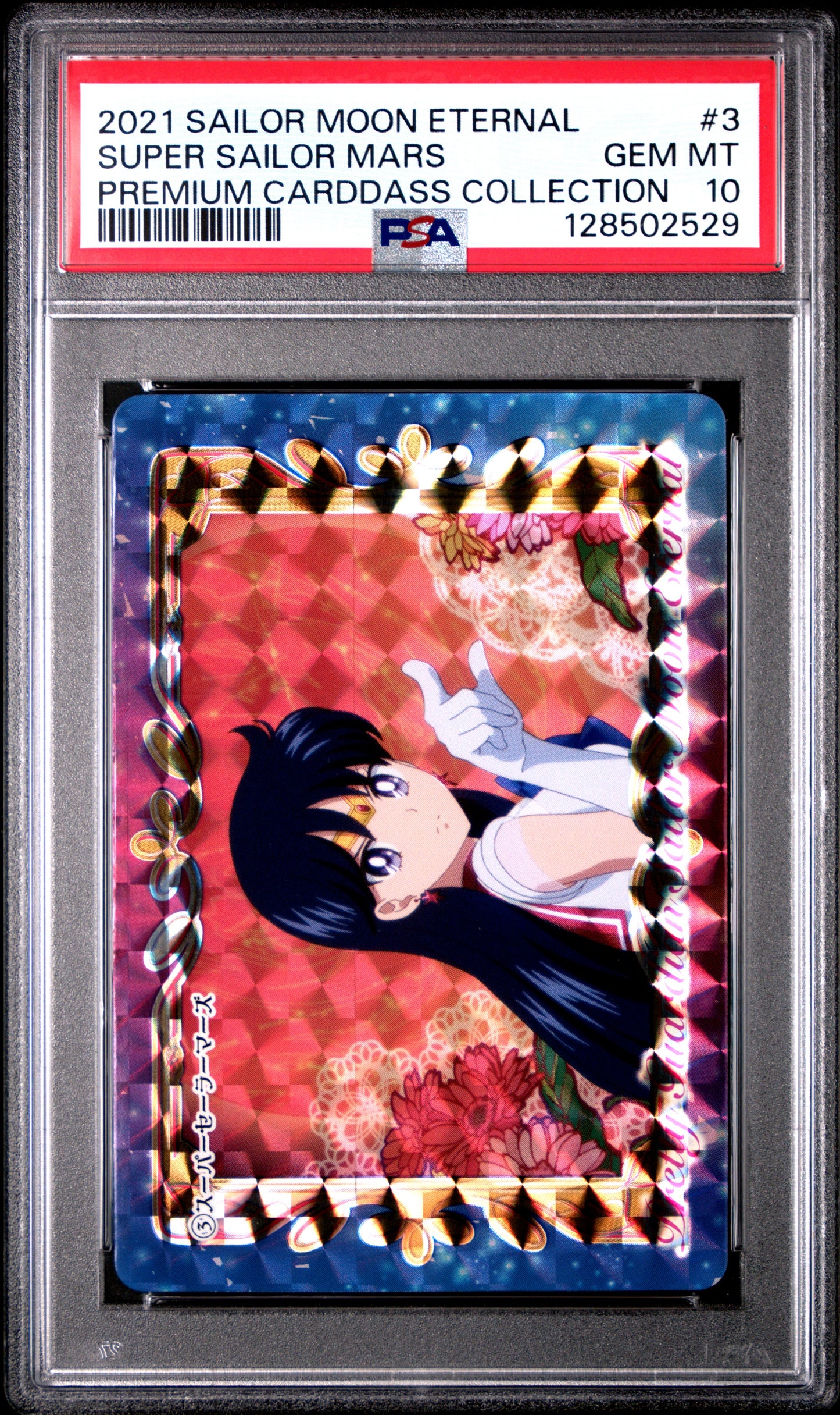 PSA 10 Pop 1 Mars #3 Sailor Moon Eternal Graffiti Carddass Prism C29