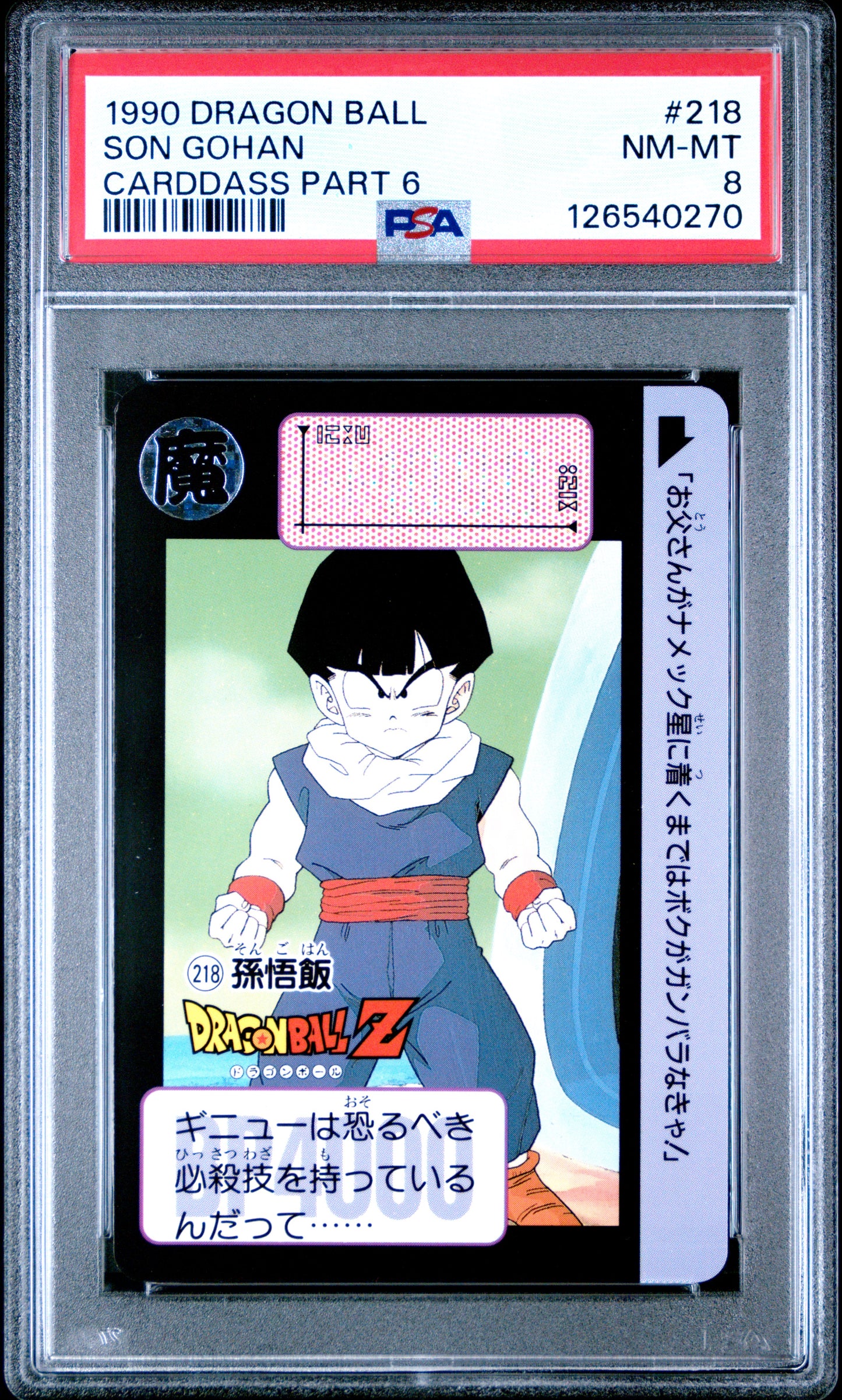 PSA 8 Gohan #218 Anime 1990 Dragon Ball Z Part 6 Carddass C70