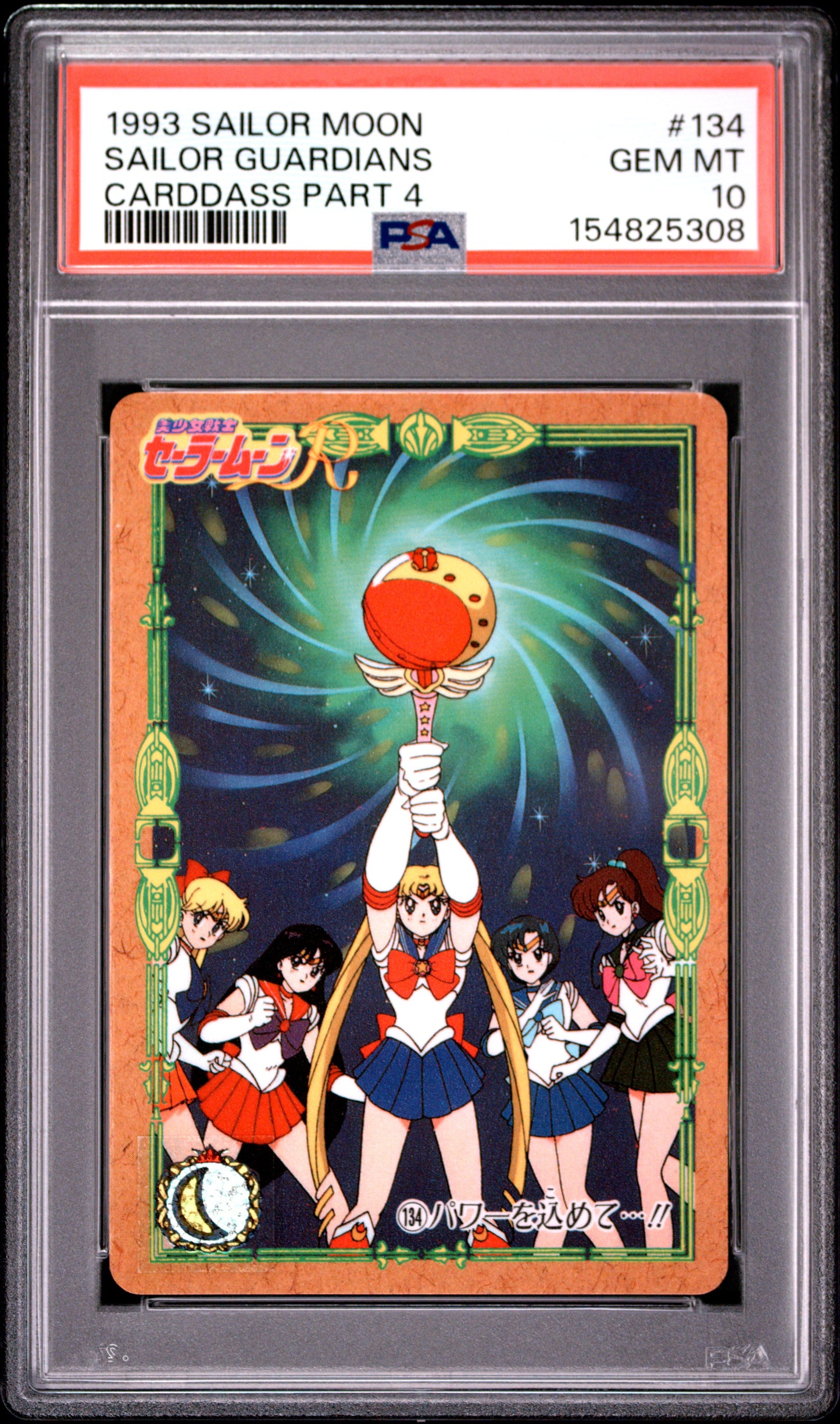 PSA 10 Guardians #134 POP 2 Sailor Moon Carddass 1993 Graffiti Part 4 C08