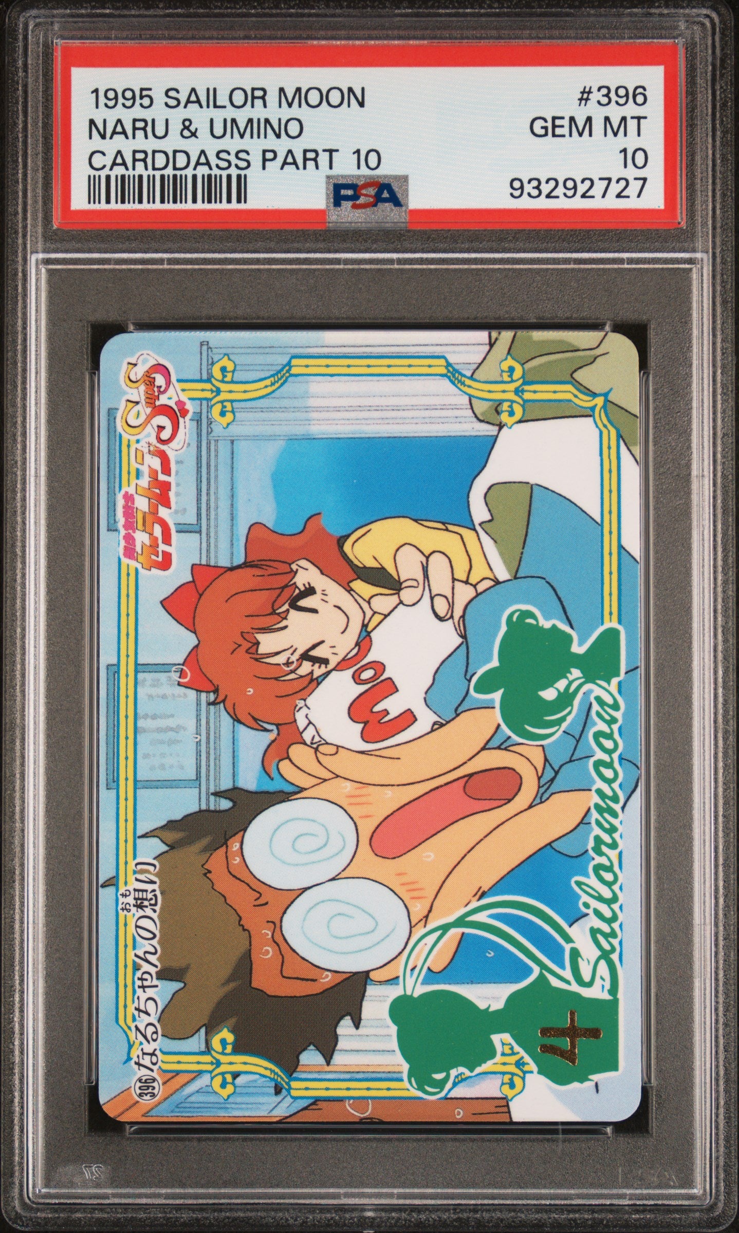PSA 10 Naru, Umino #396 Sailor Moon 1995 Carddass Part 10 C27