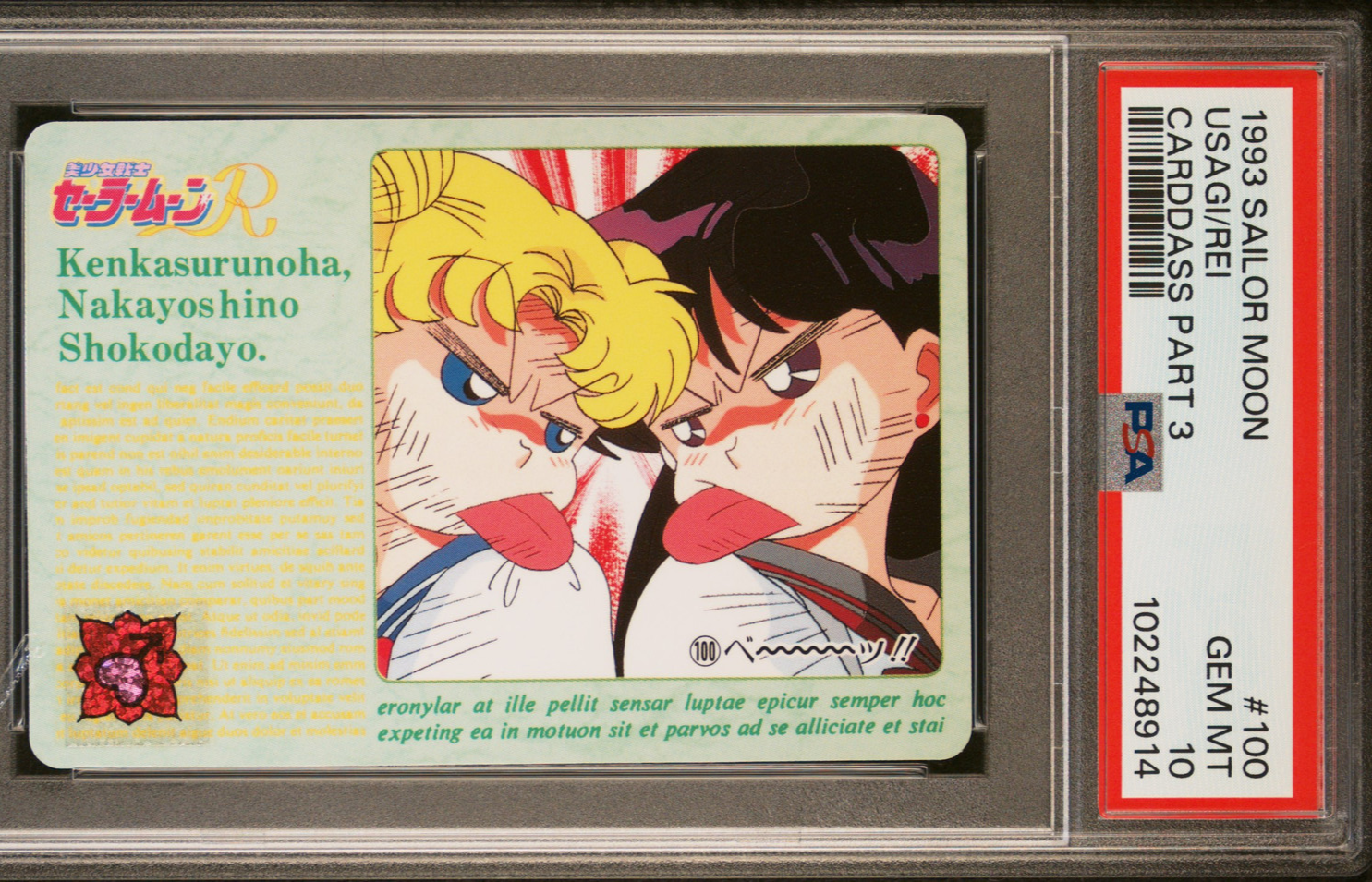 PSA 10 1993 Sailor Moon Carddass Part 3 100 Usagi/Rei Pop 2
