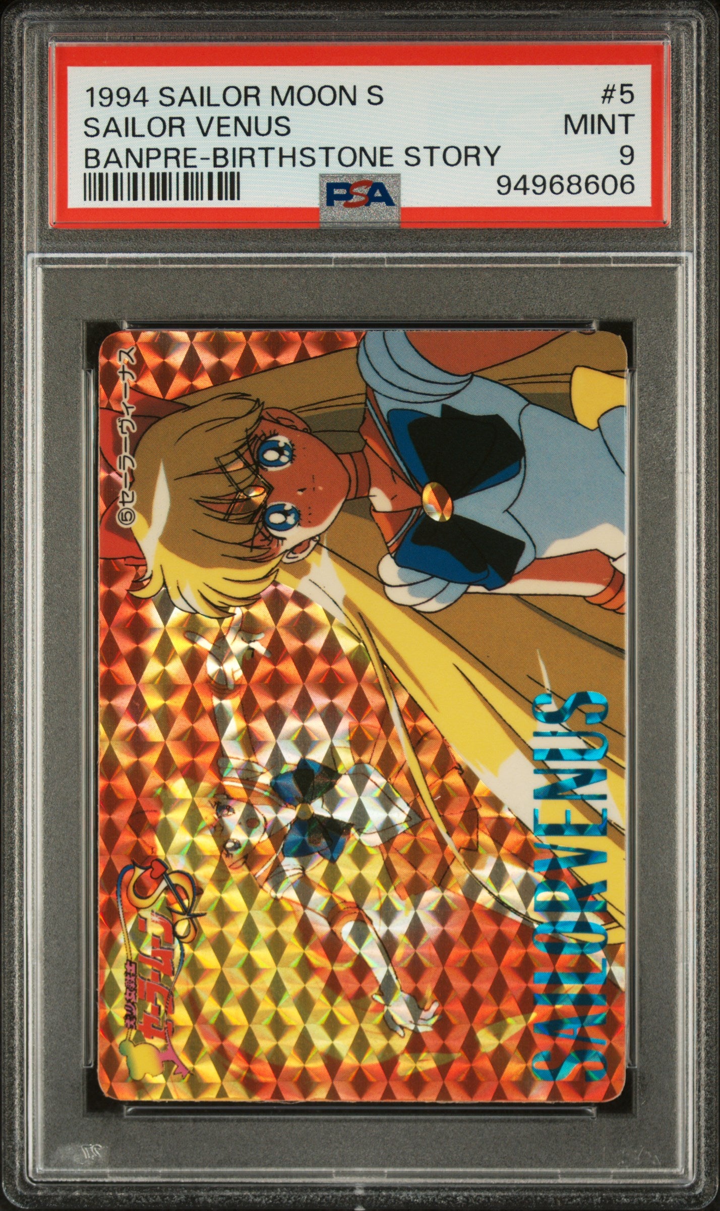 PSA 9 Venus Prism #5 Sailor Moon Banpresto 1993 Birthstone Story C06
