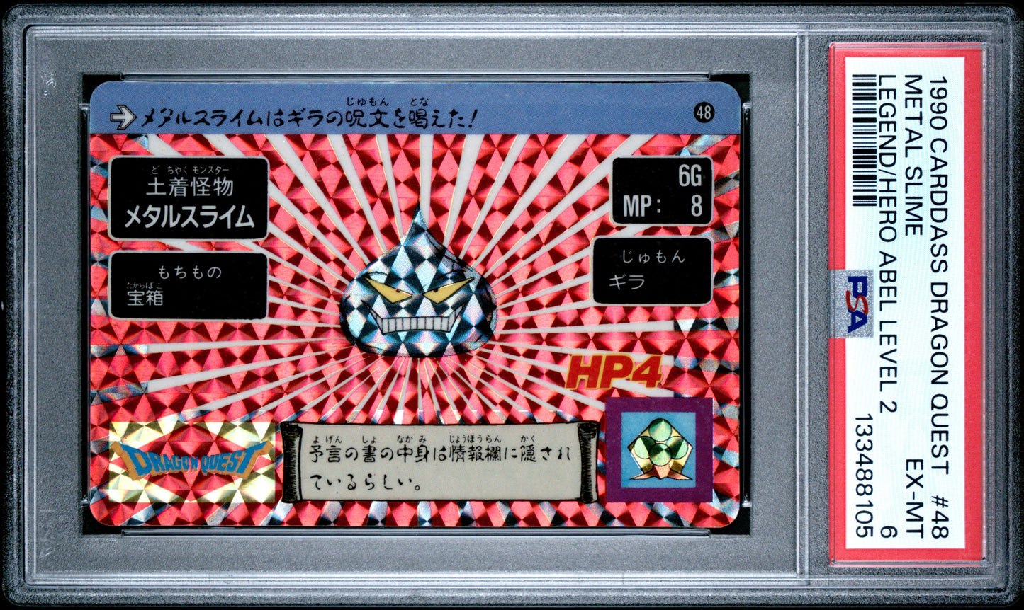 PSA 6 #48 Video Games 1990 Dragon Quest LEGEND OF ABEL LEVEL 2 Carddass C05
