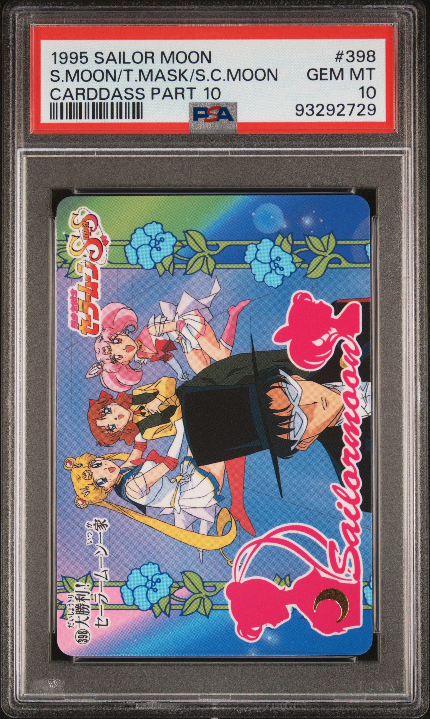 PSA 10 Tuxedo Mask #398 Sailor Moon 1995 Carddass Part 10 C29