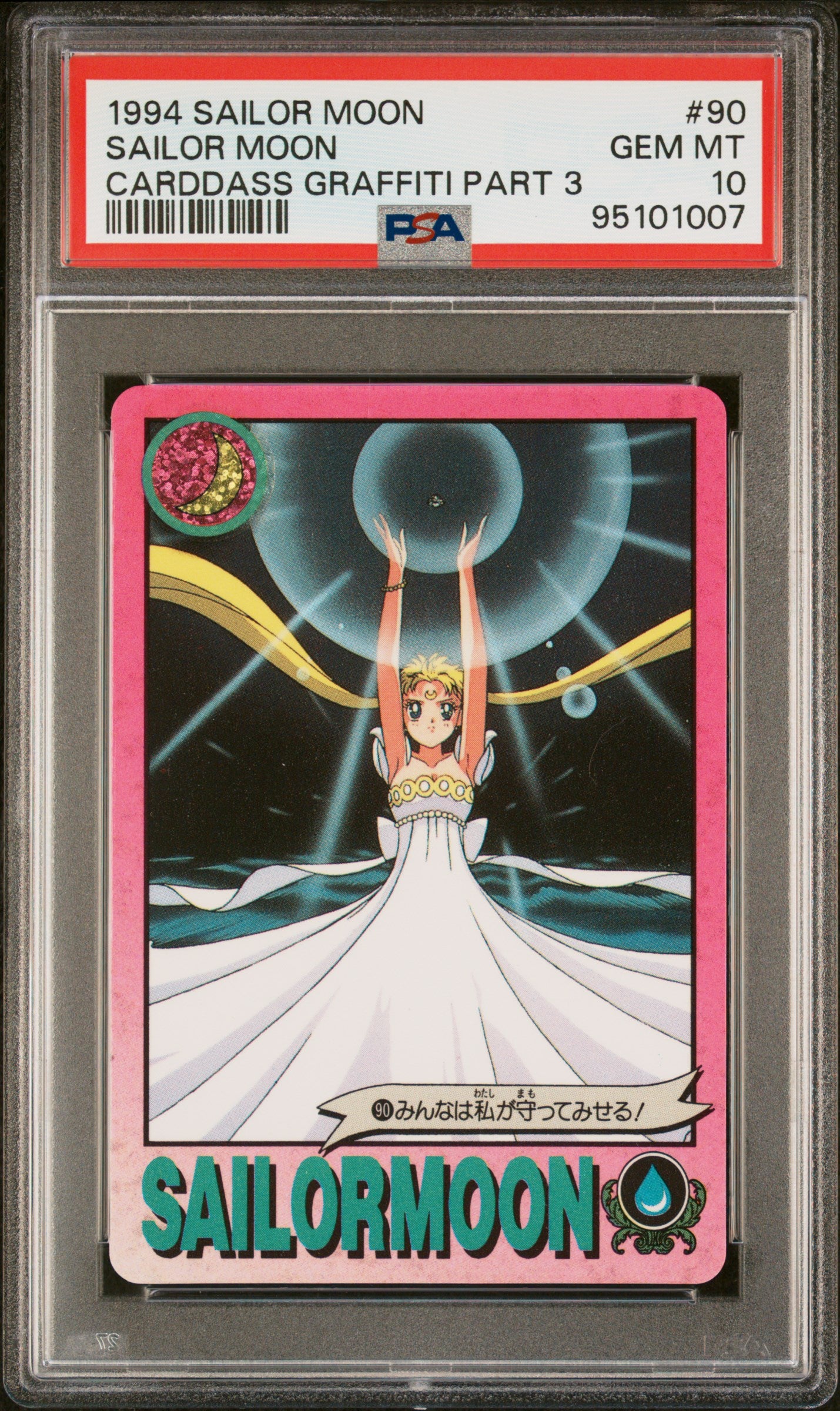 PSA 10 Moon #90 POP 2 Sailor Moon Carddass 1993 Graffiti Part 3 C07