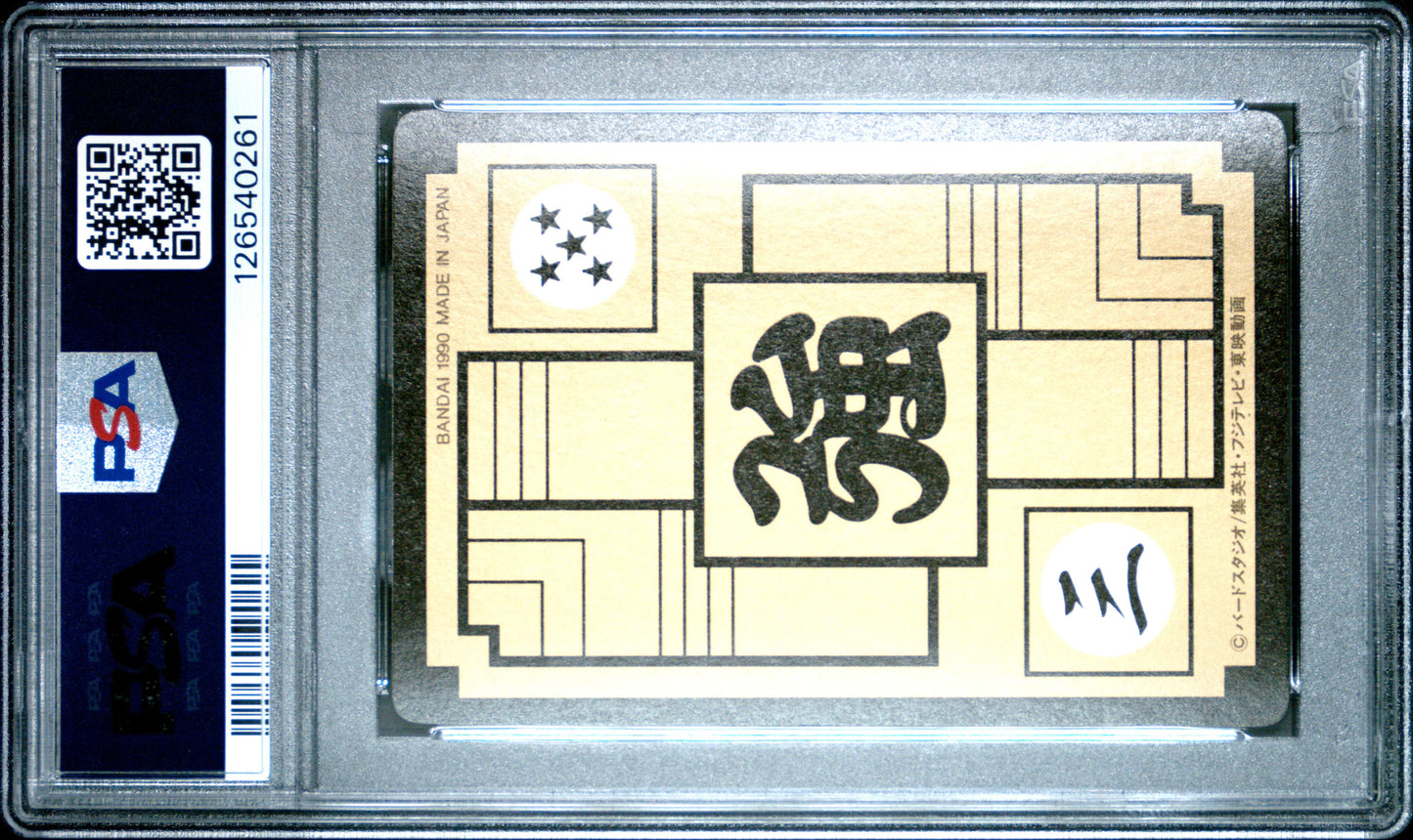 PSA 9 Ginyu #235 Anime 1990 Dragon Ball Z Part 6 Carddass Prism C61