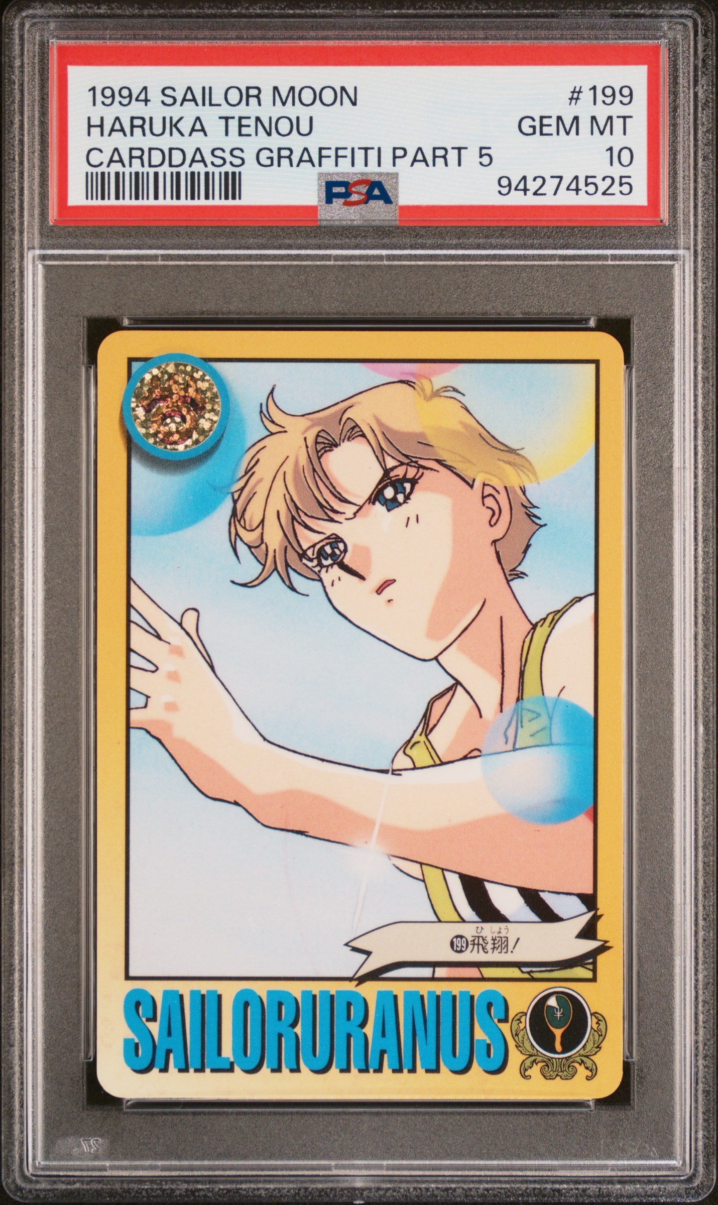 PSA 10 Uranus #199 Sailor Moon 1994 Carddass Graffiti Part 5 C25