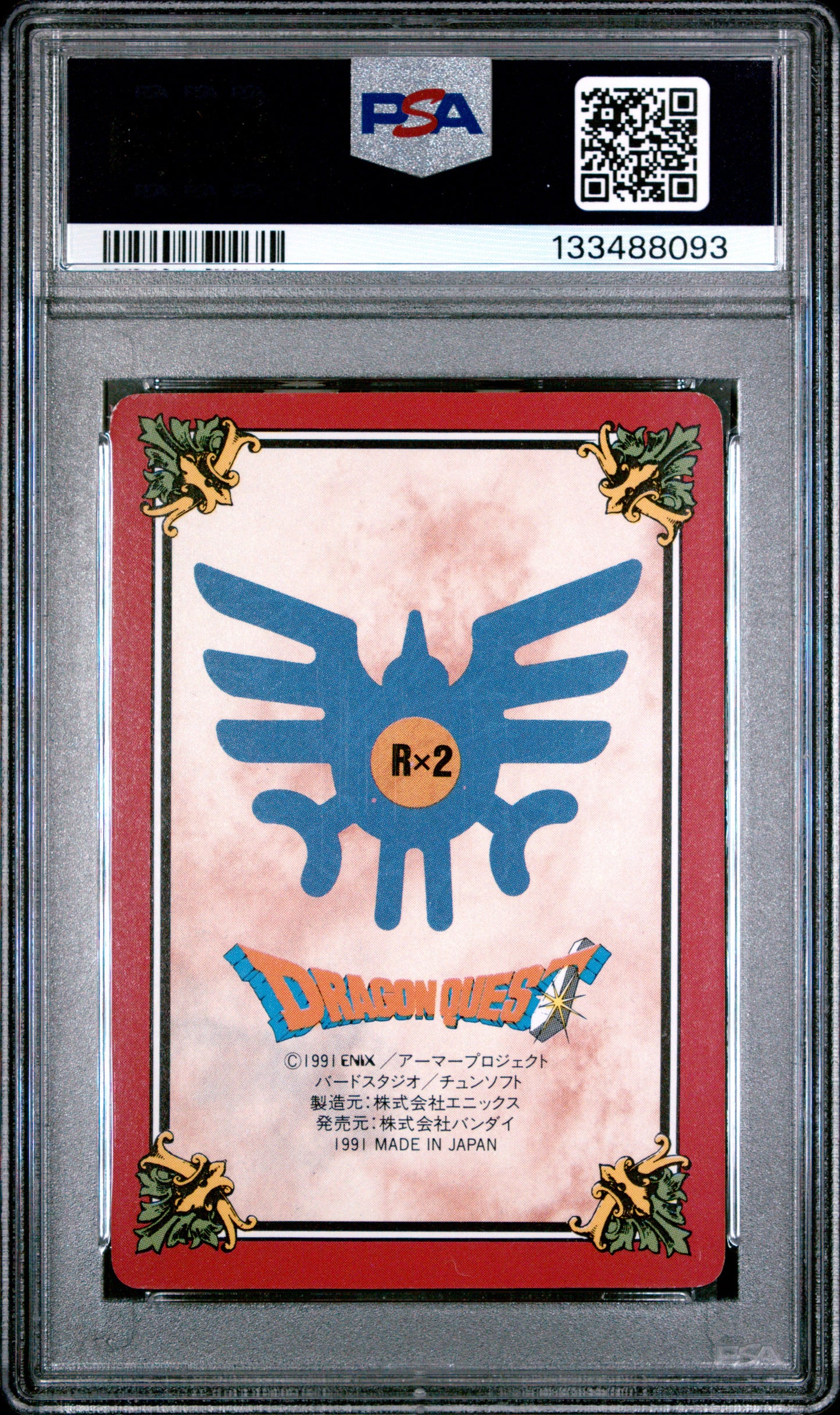 PSA 7 #61 Video Games 1991 DRAGON QUEST EMBLEM OF ROTO Part 2 Carddass C93