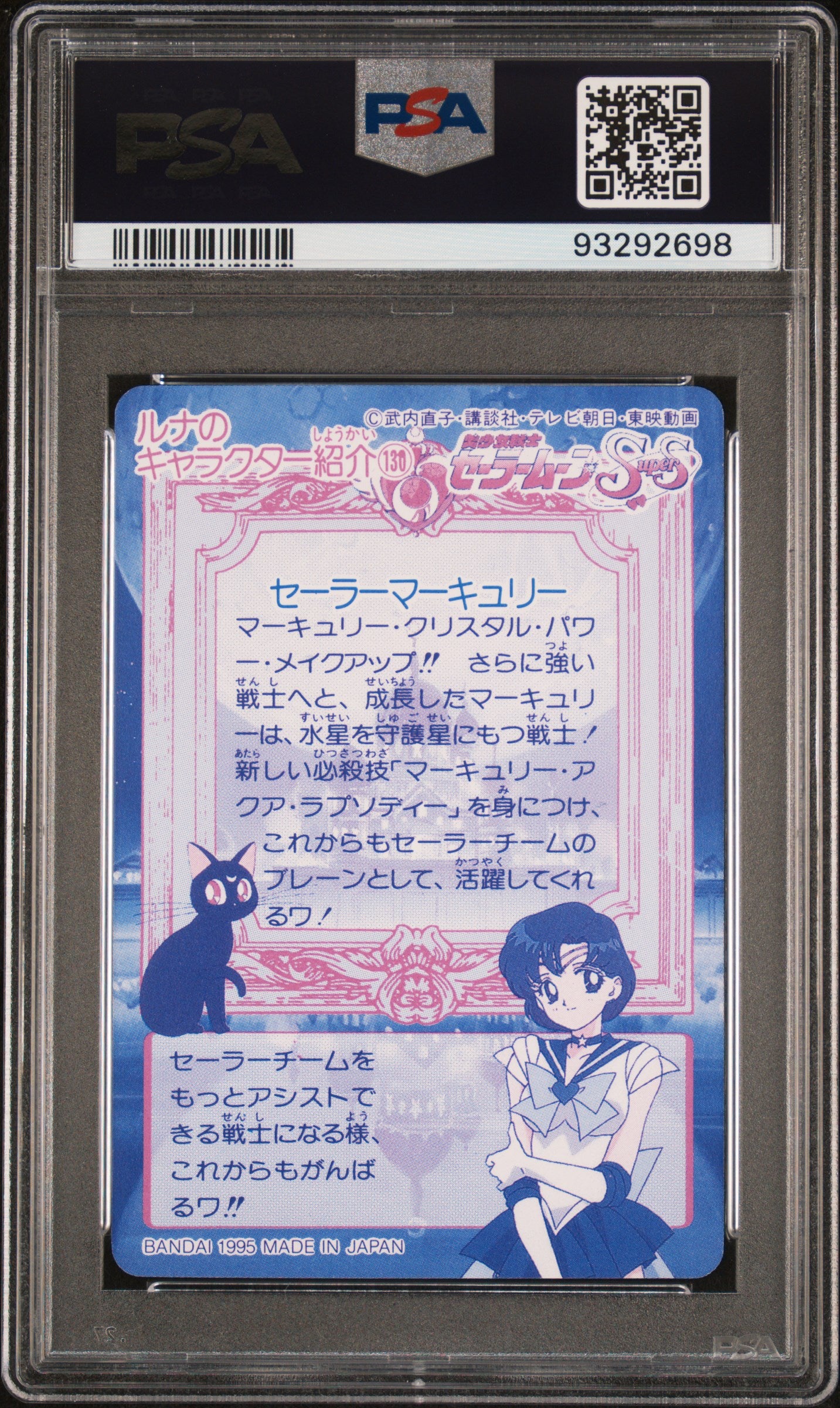 PSA 10 Mercury #367 Sailor Moon 1995 Carddass Part 10 C98