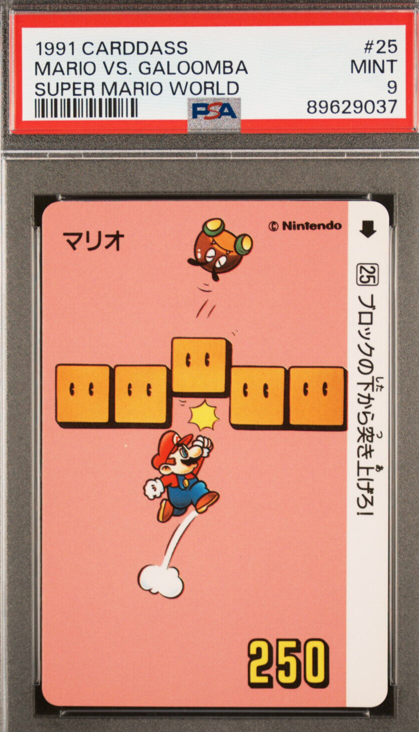 Pop 2 None Higher Mario vs Galoomba #25 1991 Carddass Super Mario World PSA