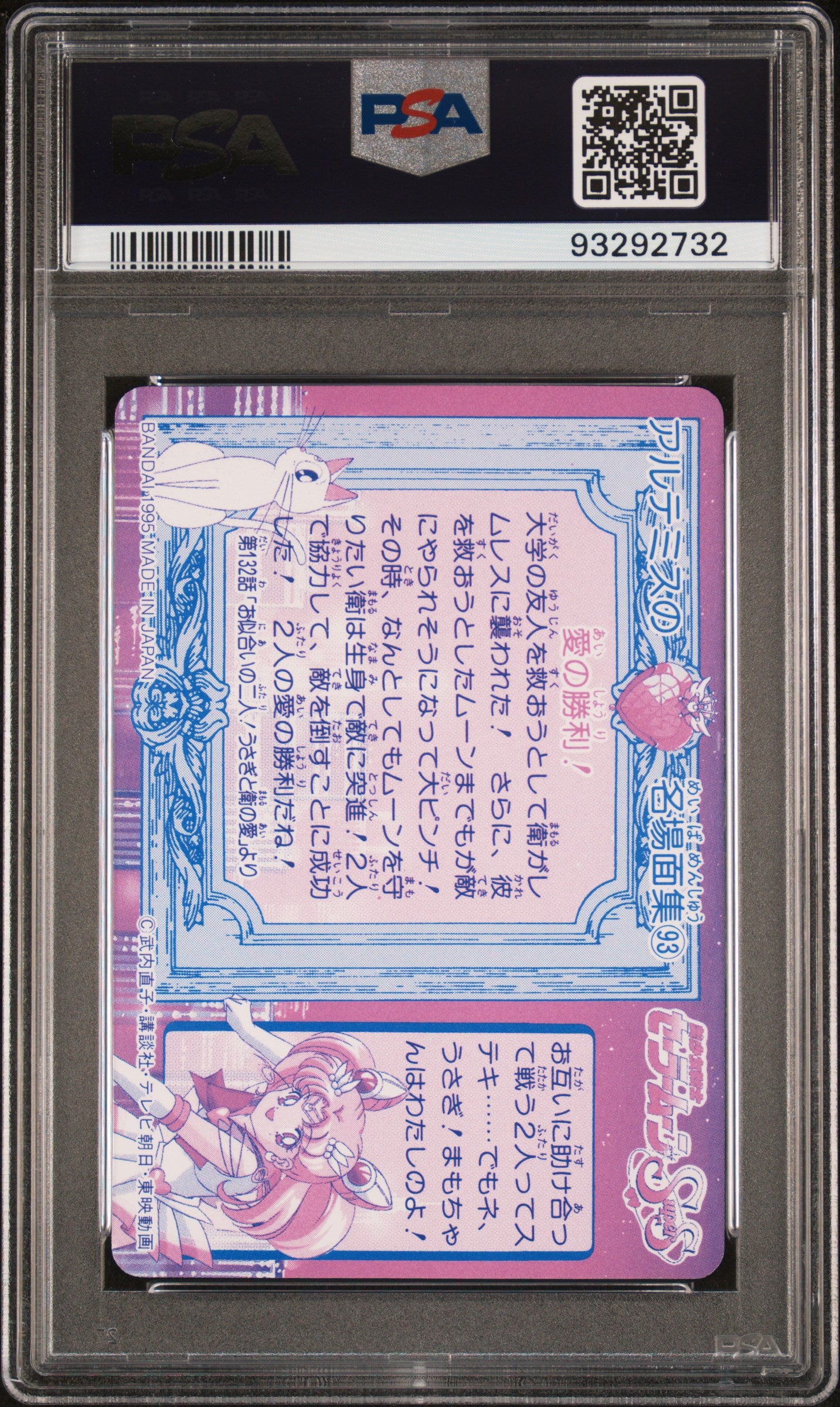 PSA 10 Tuxedo Mask #401 Sailor Moon 1995 Carddass Part 10 C32
