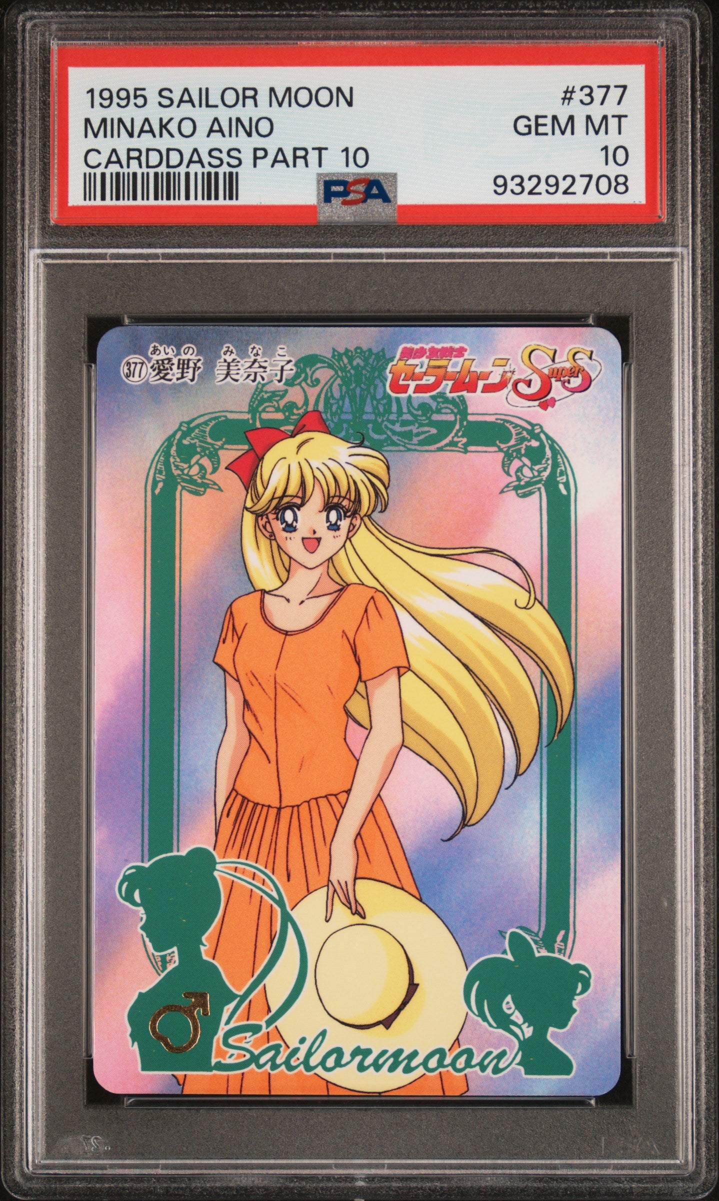 PSA 10 Venus #377 Sailor Moon 1995 Carddass Part 10 C08