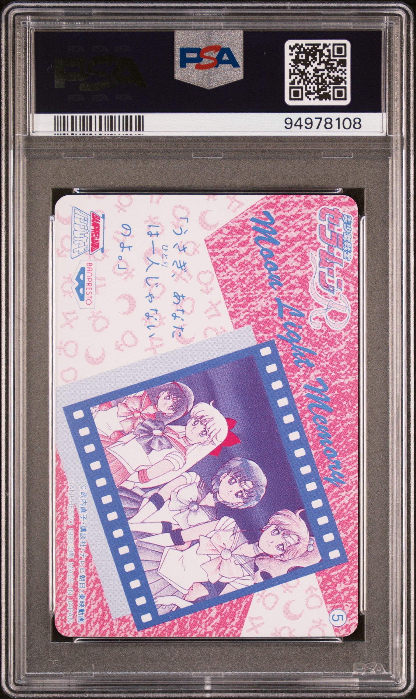 PSA 10 Tuxedo Mask #5 Sailor Moon Banpresto 1994 C08