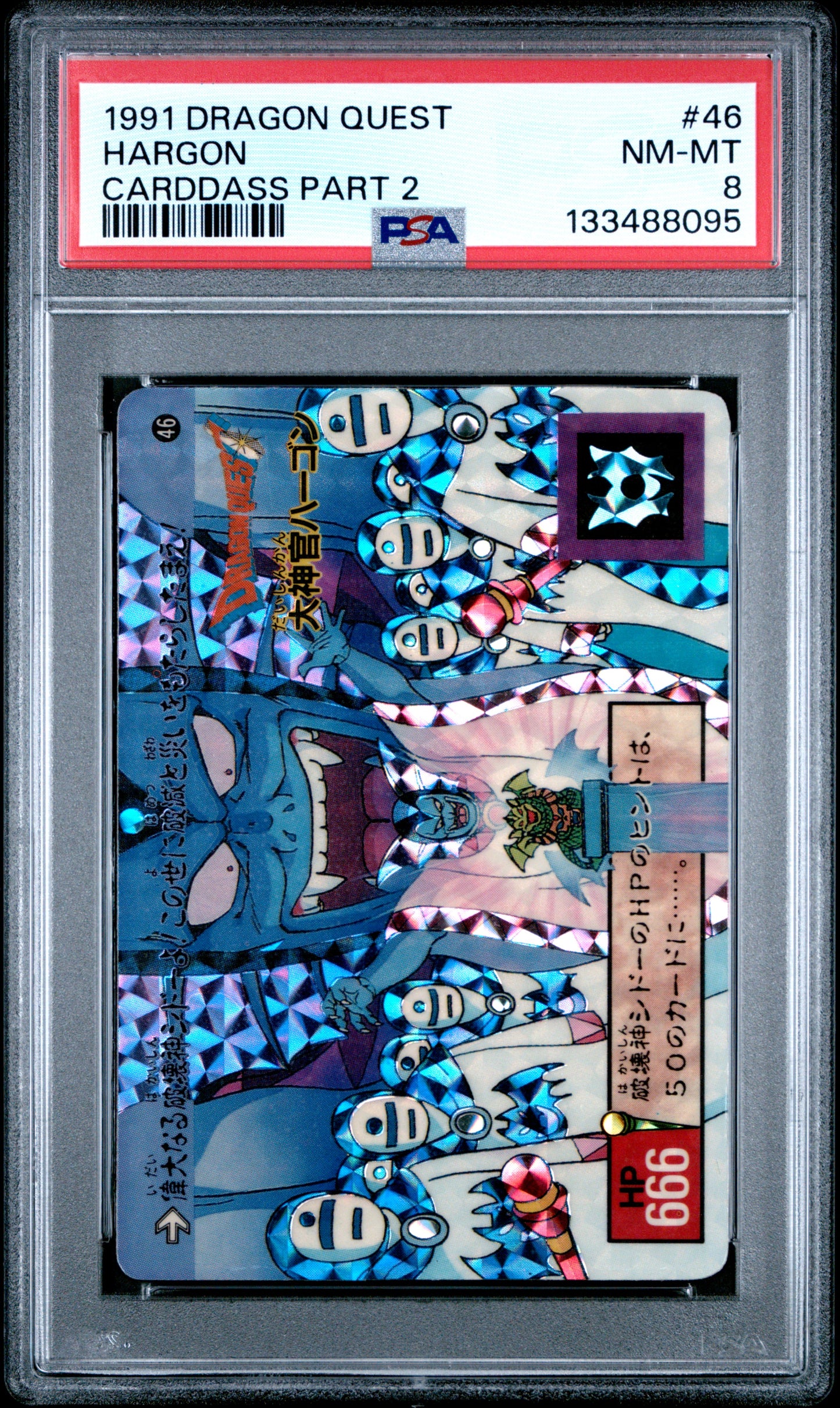 PSA 8 #46 Video Games 1991 DRAGON QUEST EMBLEM OF ROTO Part 2 Carddass C95