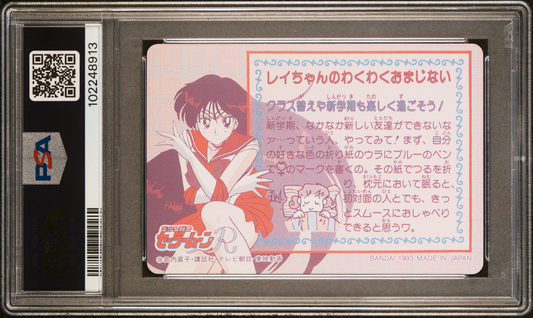 PSA 10 1993 Sailor Moon Carddass Part 3 100 Usagi/Rei Pop 2