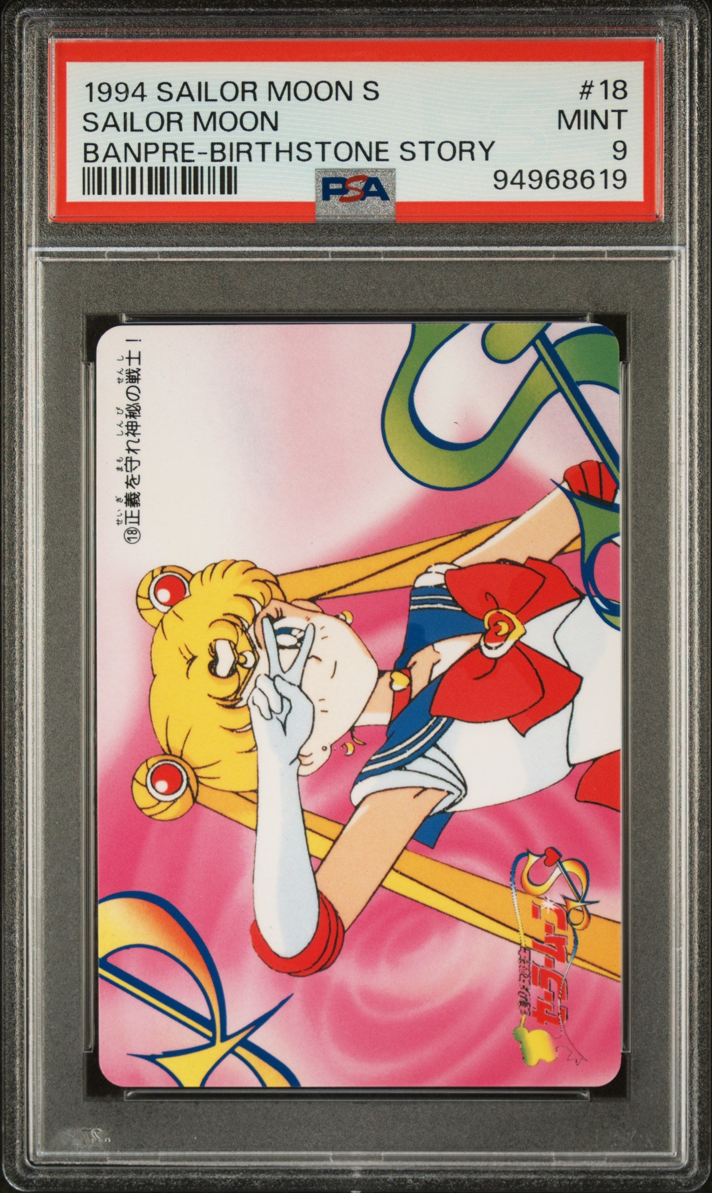 PSA 9 Moon #18 Sailor Moon Banpresto 1993 Birthstone Story C19