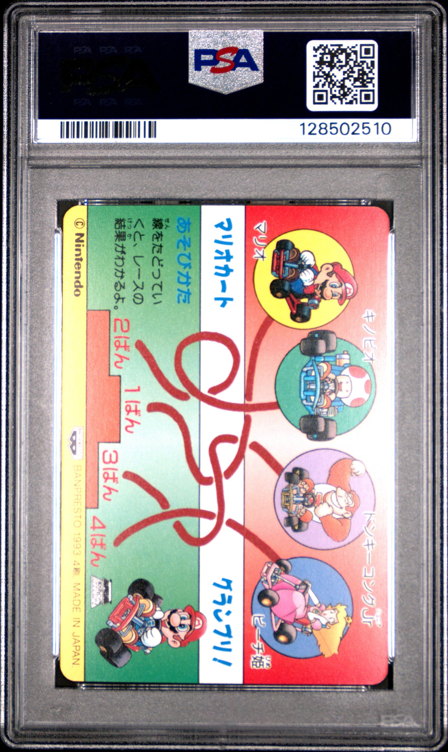 PSA 9 Pop 2 Yoshi #3 Mario Super Mario Kart Part 2 Banpresto Carddass C10