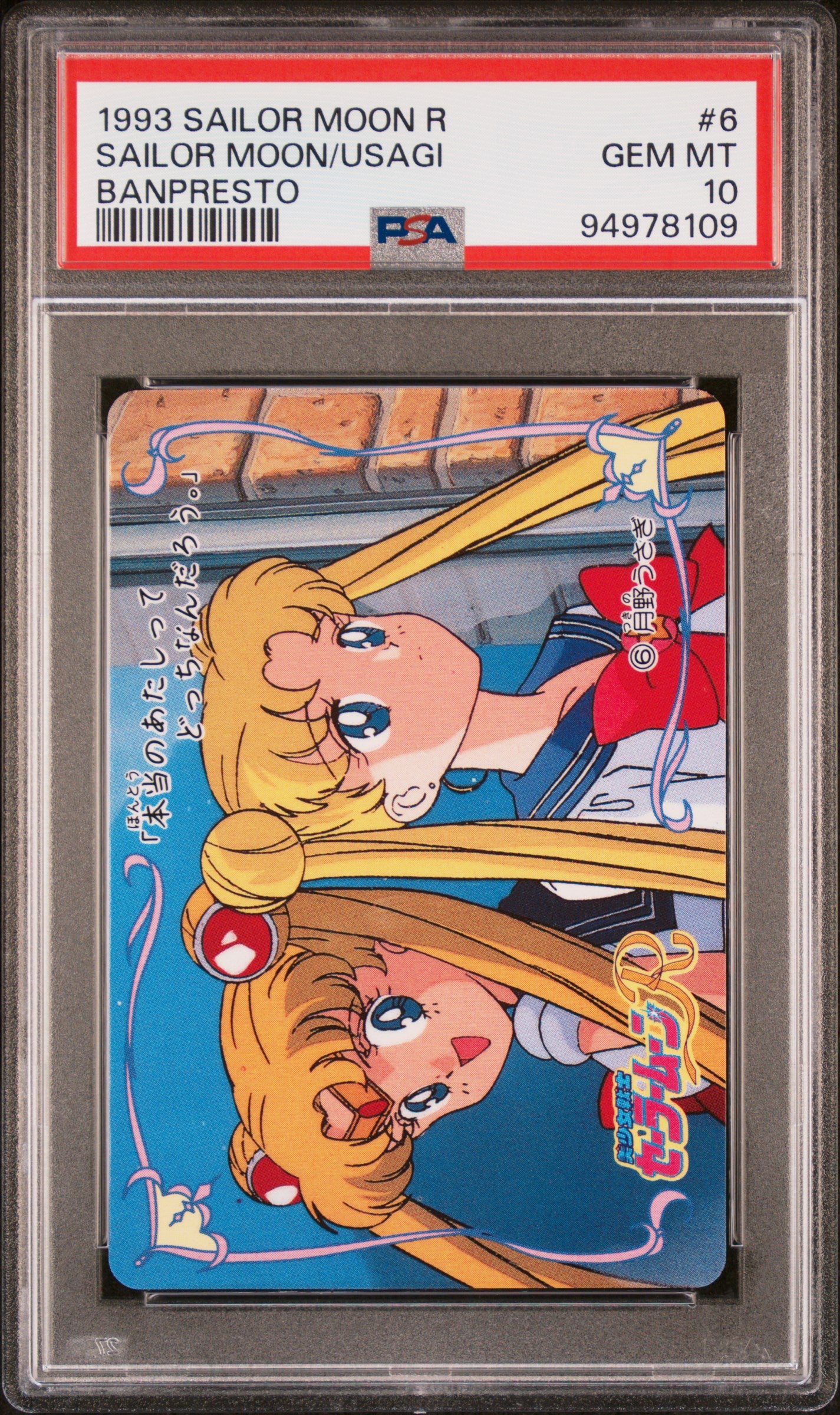 PSA 10 Moon #6 Sailor Moon Banpresto 1994 C09