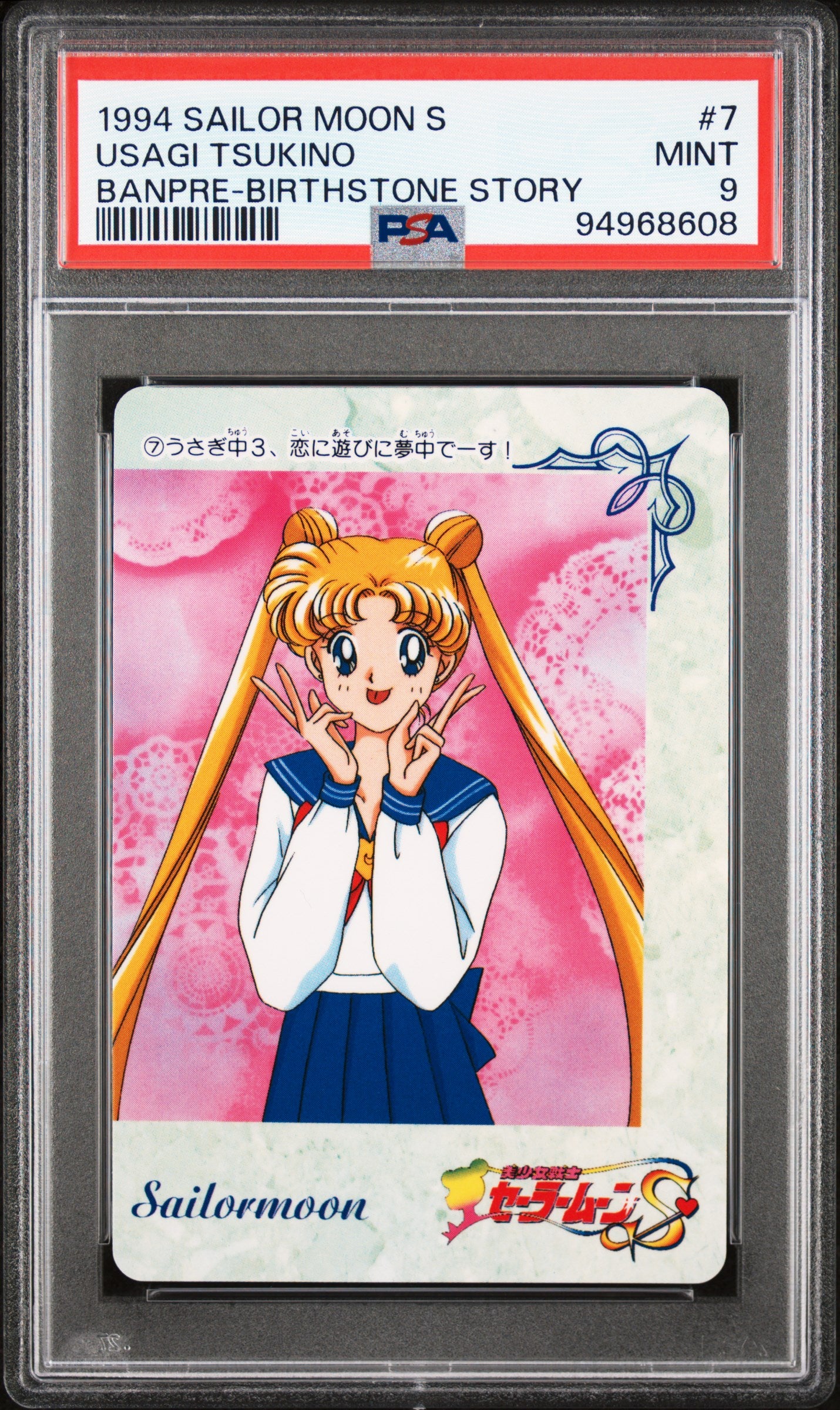 PSA 9 Moon #7 Sailor Moon Banpresto 1993 Birthstone Story C08