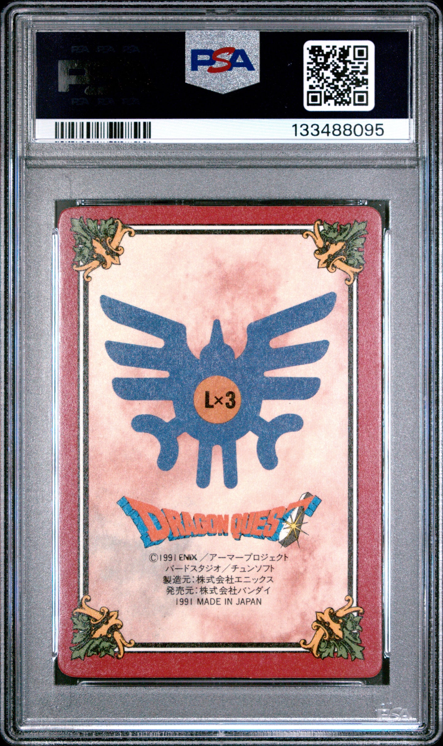 PSA 8 #46 Video Games 1991 DRAGON QUEST EMBLEM OF ROTO Part 2 Carddass C95