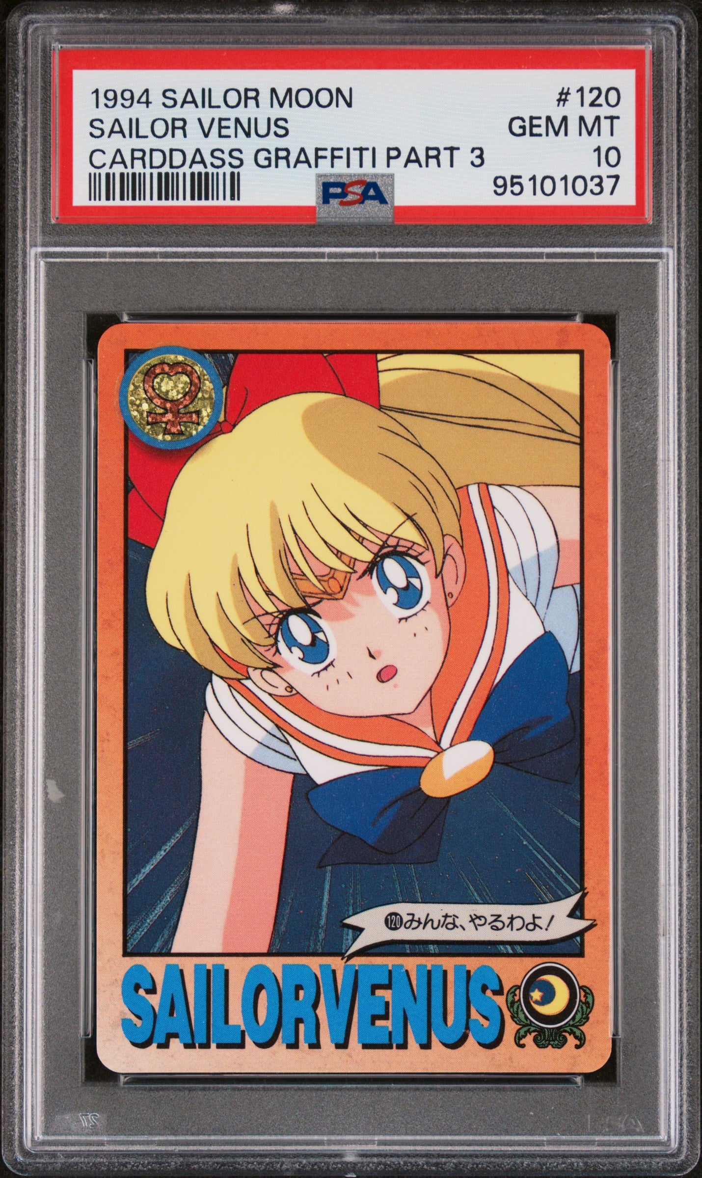 PSA 10 Venus #120 Sailor Moon Carddass 1993 Graffiti Part 3 C37