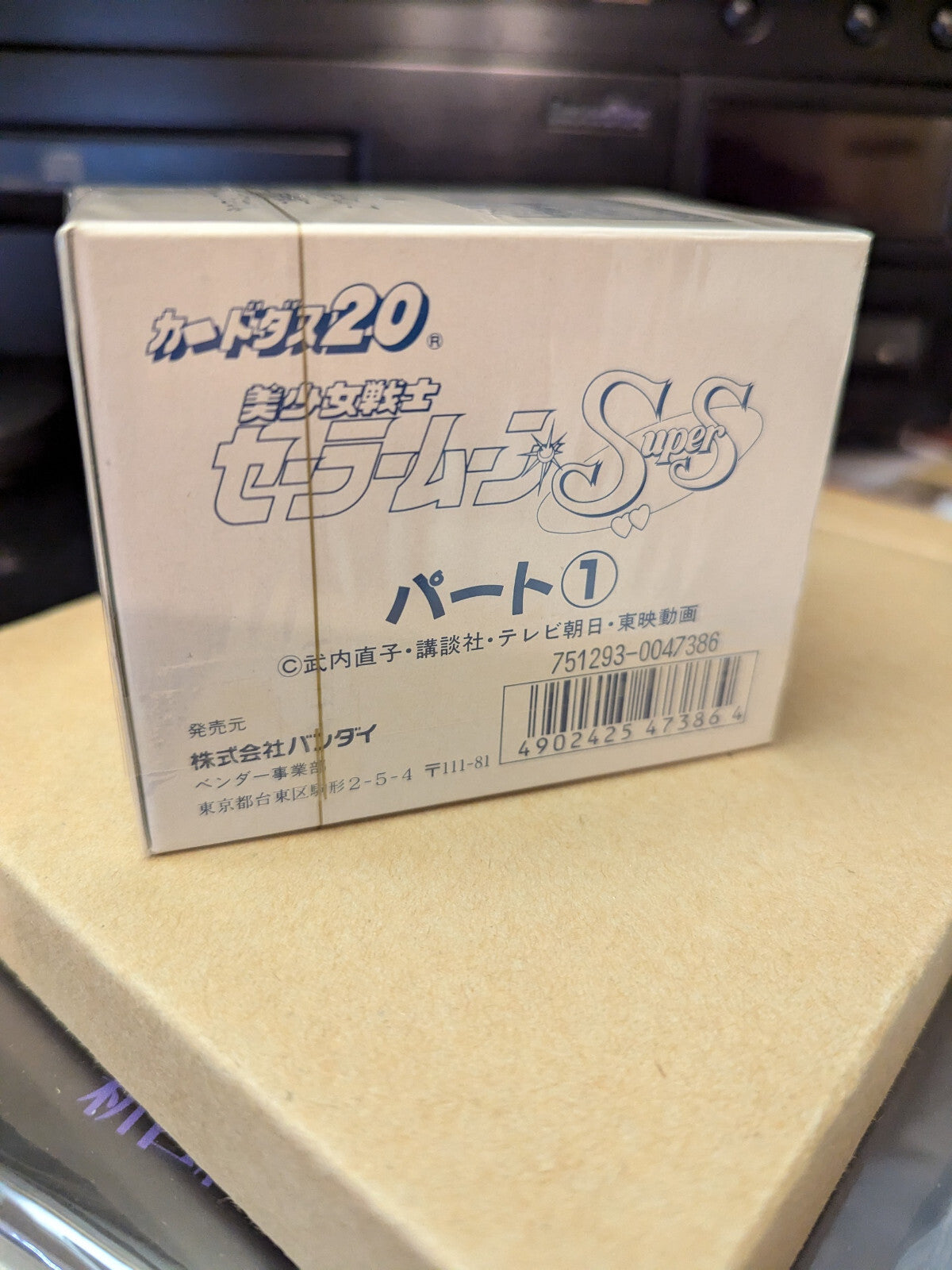 Sailor Moon Super S 1995 Carddass Part 10 Sealed Box Bandai Cards 200 Cards