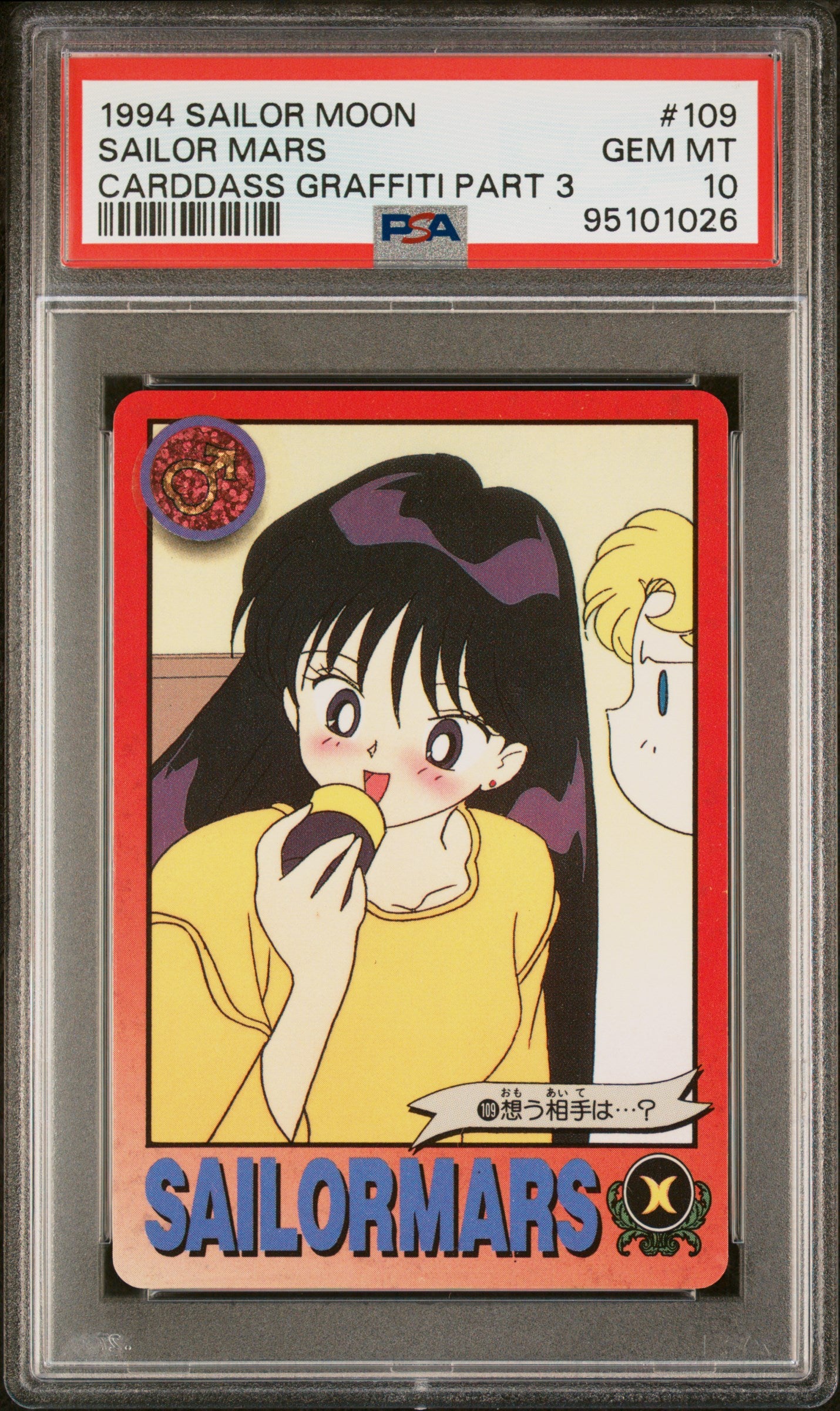 PSA 10 Mars #109 Sailor Moon Carddass 1993 Graffiti Part 3 C26