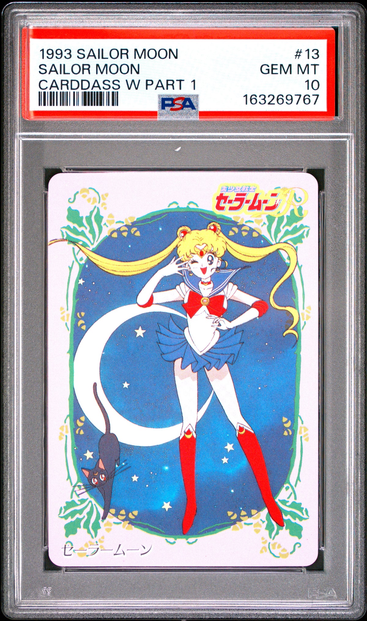 PSA 10 Moon #13 POP 3 Sailor Moon Carddass 1993 W Part 1 C67