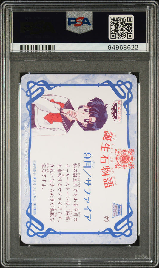 PSA 9 Mercury #21 Sailor Moon Banpresto 1993 Birthstone Story C22