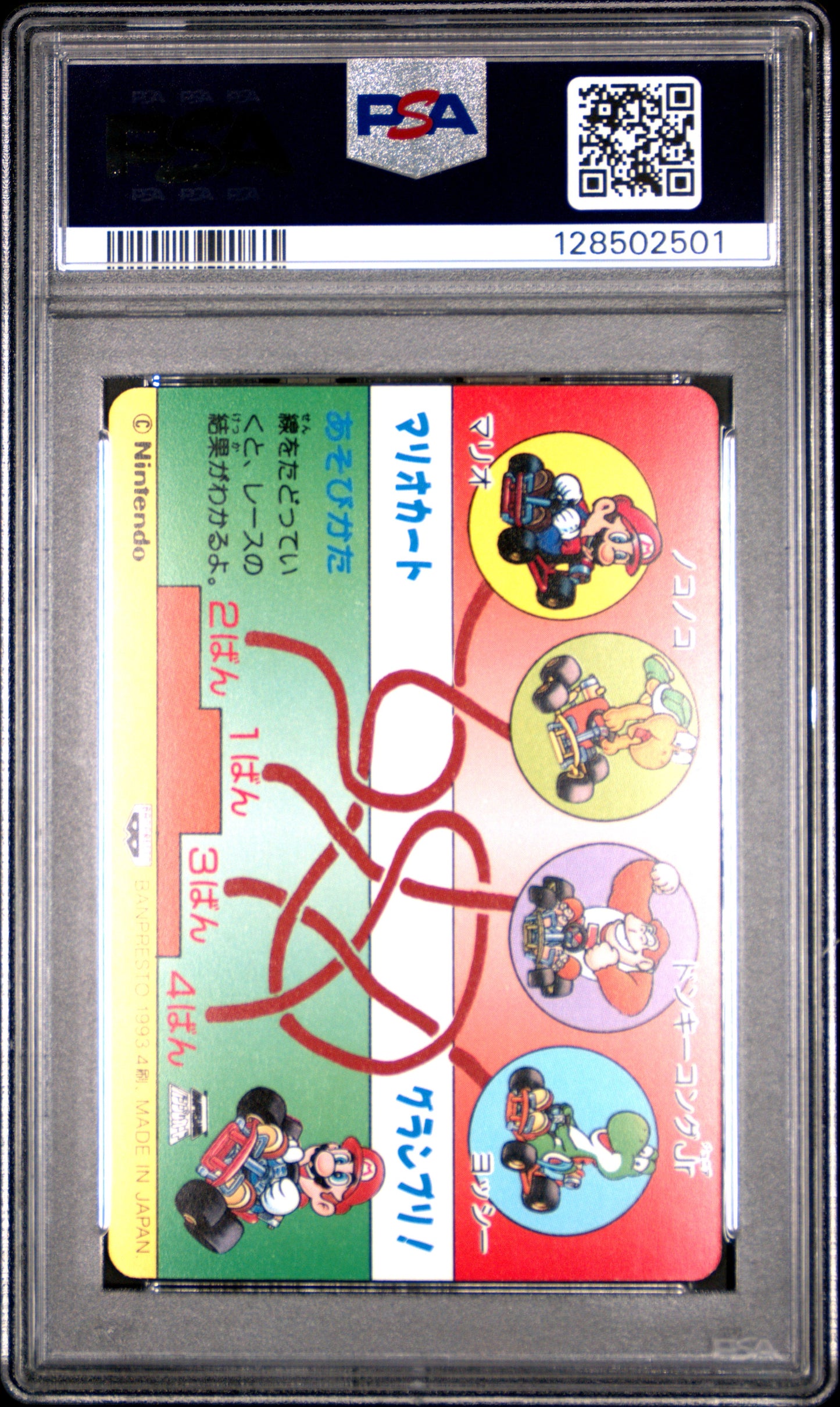 PSA 10 Pop 2 Toad #6 Mario Super Mario Kart Part 2 Banpresto Carddass C01