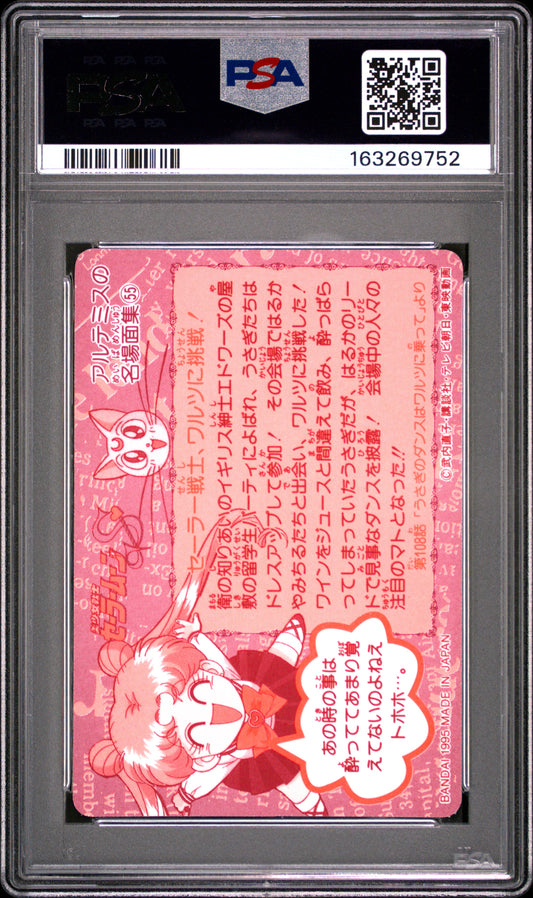 PSA 10 Guardians Prism #313 POP 2 Sailor Moon Carddass 1995 Part 8 C52