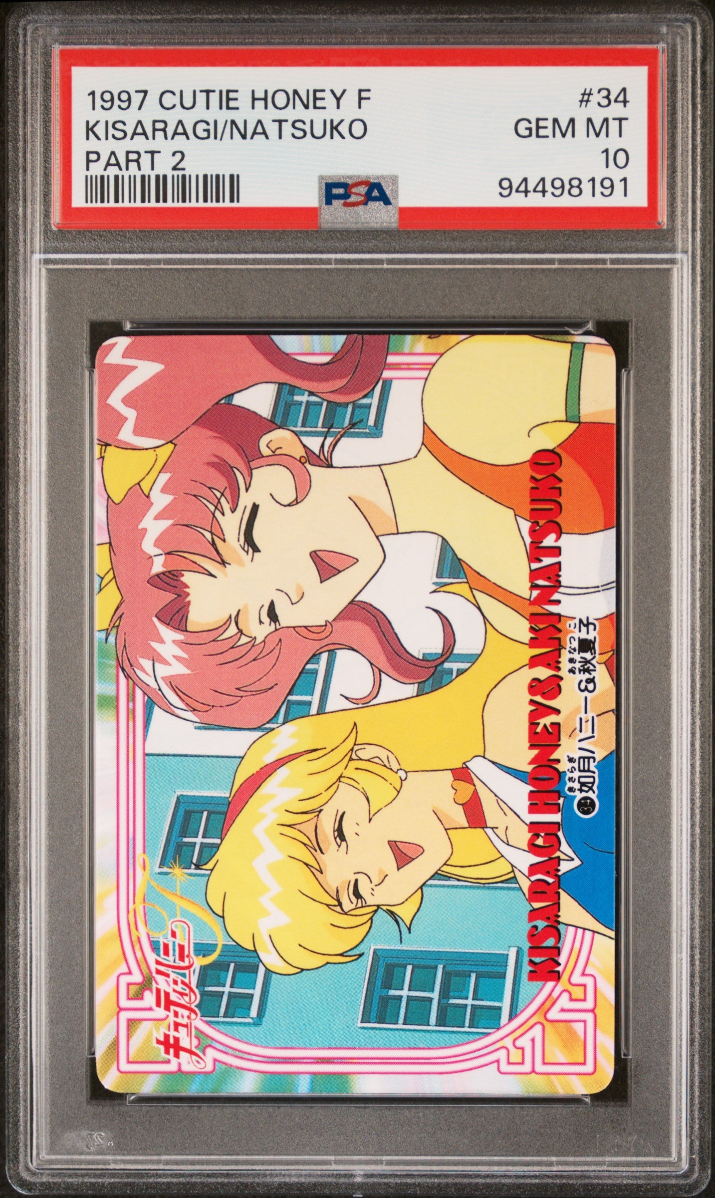 PSA 10 Cutey Honey #34 Anime Carddass 1997 F Part 2 C91