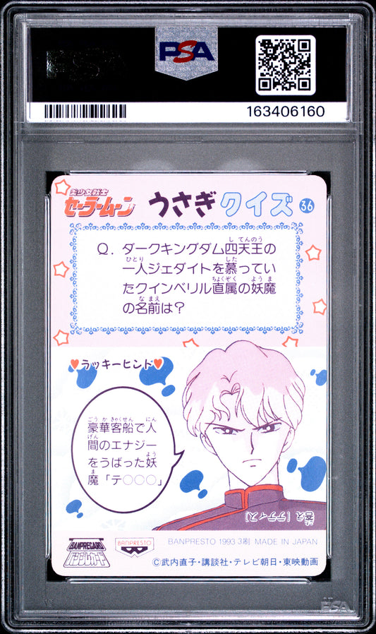 PSA 10 Luna, Artemis #36 POP 1 Sailor Moon Carddass 1993 Banpresto P2 1st ed C60