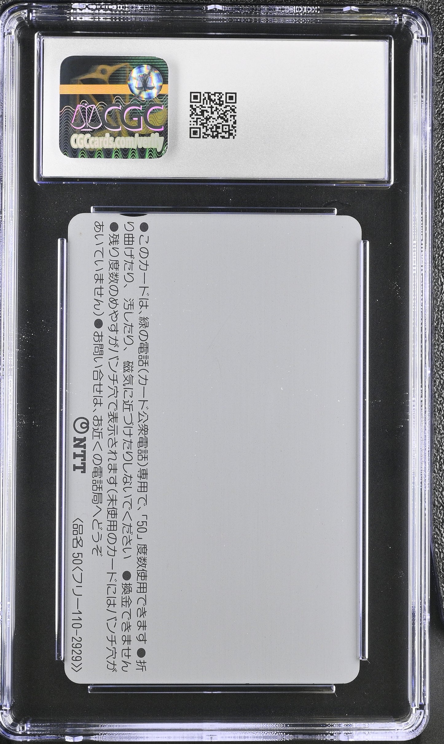 CGC 9 Nausicaa #929 Phone Card Ghibli NTT C22