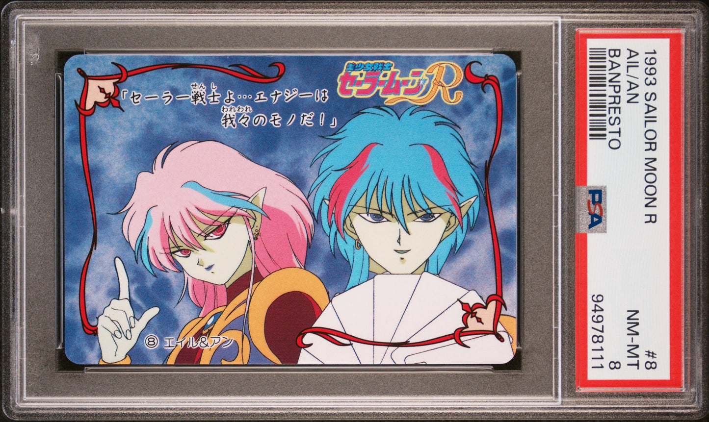 PSA 8 Enemy #8 Sailor Moon Banpresto 1994 C11